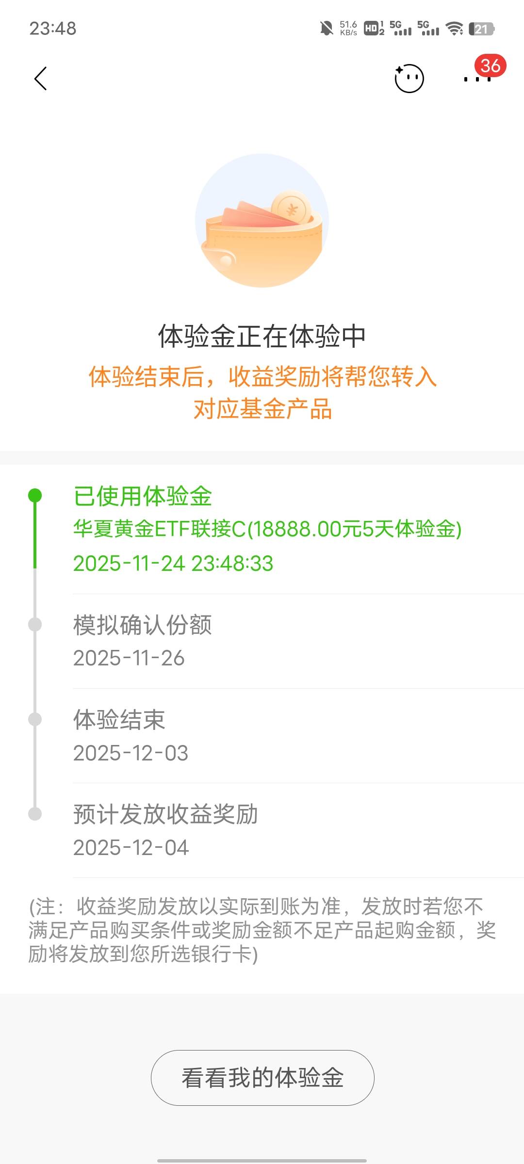招商5天体验金应该有1毛吧？

12 / 作者:坤坤爱打球啊啊 / 