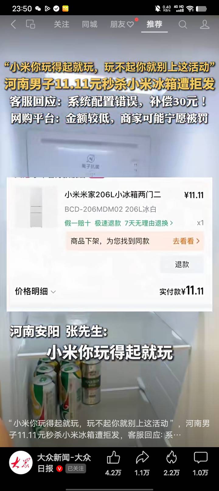 这种毛要被老哥抢到该怎么处理小米


76 / 作者:w60 / 