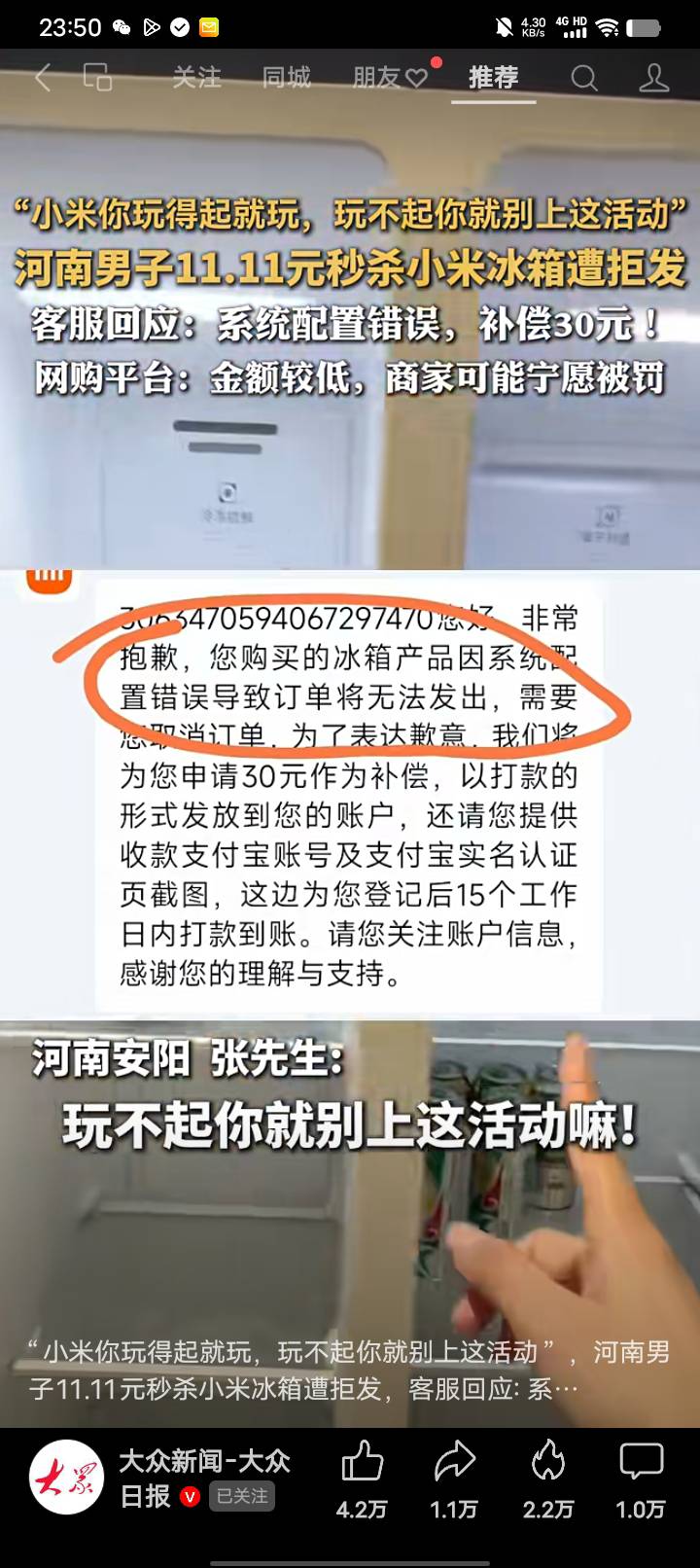 这种毛要被老哥抢到该怎么处理小米


85 / 作者:w60 / 