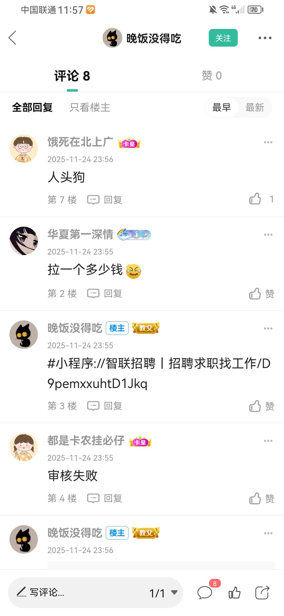 羊毛末日，教父也放弃了自己的卡农号，来拉人头，唉

97 / 作者:男人回头不迟 / 