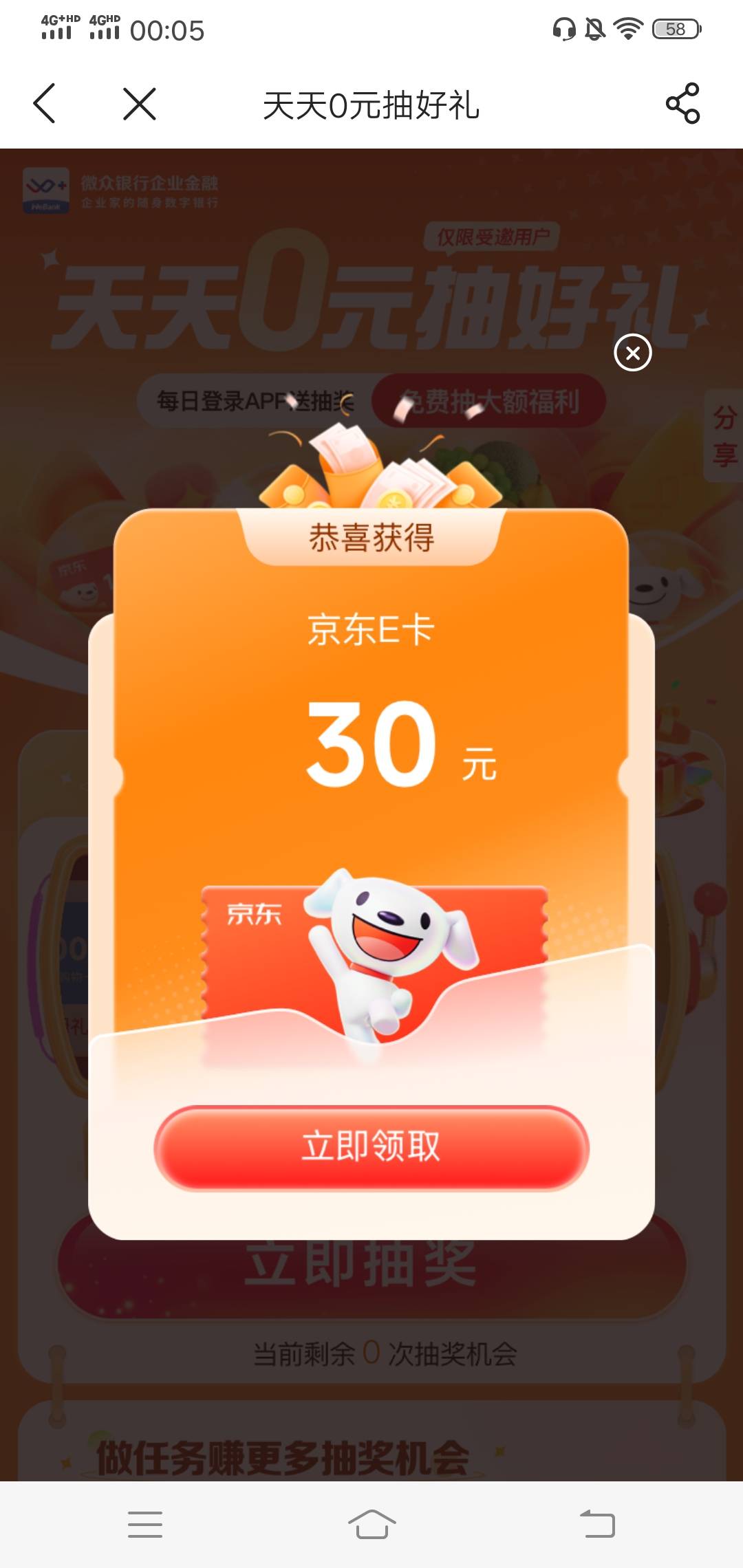 微众这两天成了啊，昨天30今天50


9 / 作者:wang656788 / 