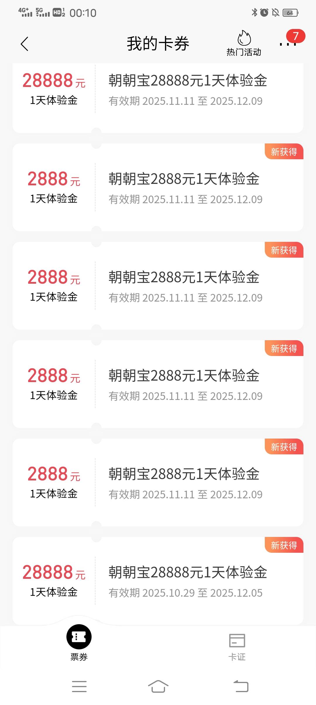 老哥们，招商这种体验金 没用吧，总共十多万

96 / 作者:南宫上岸 / 