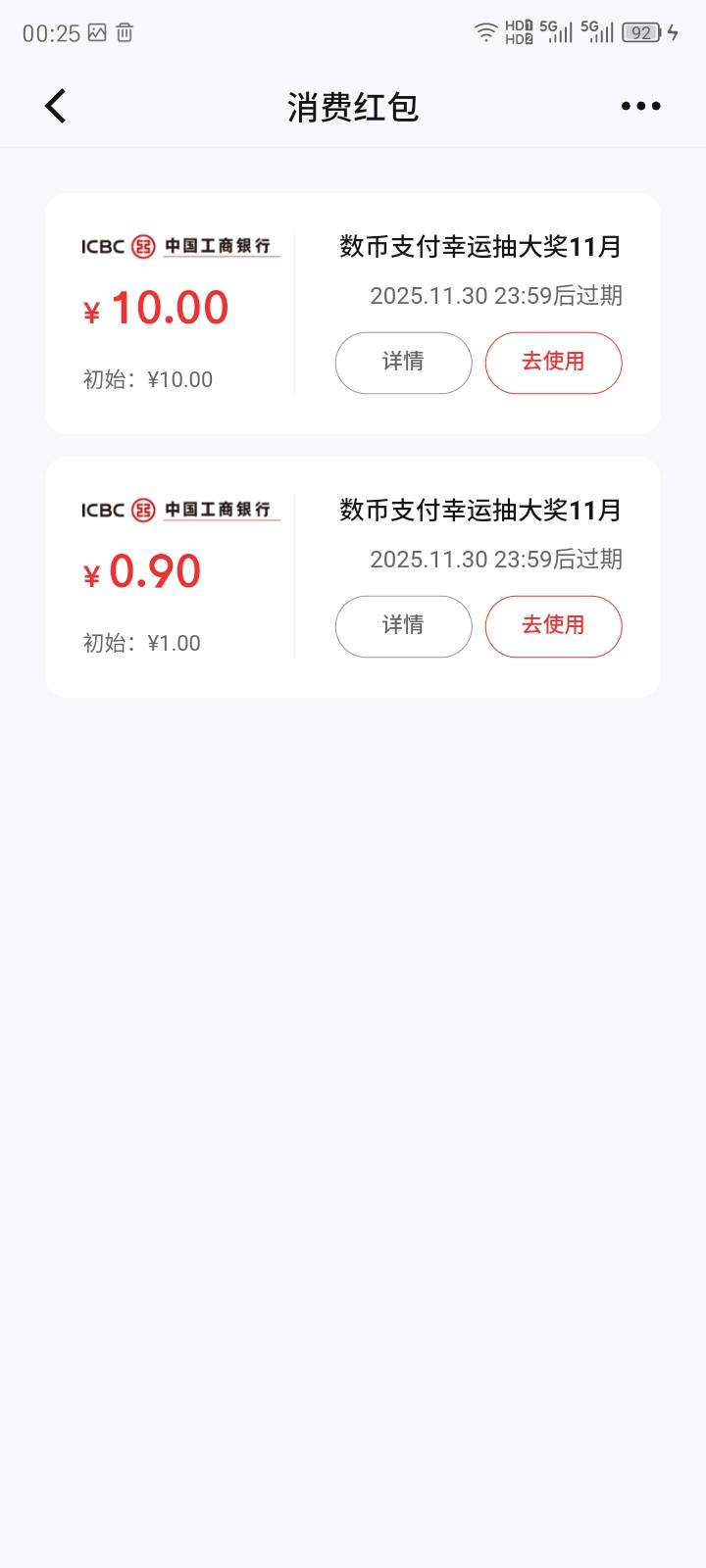 这个数币红包明明写着线上可以用，美团和移动app充话费都用不了怎么回事


59 / 作者:红透半边天 / 