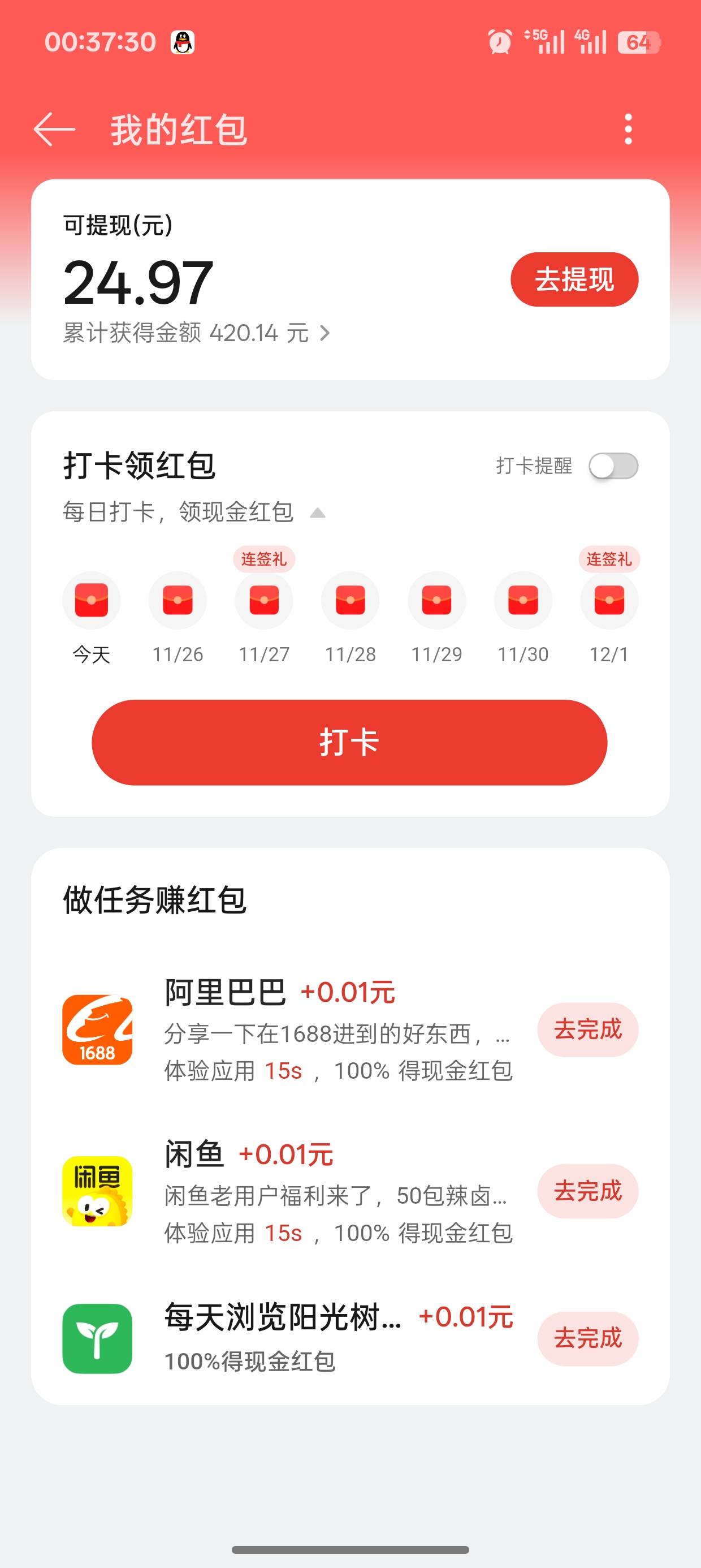 真给啊，我以为假的，oppo抽奖那个界面


88 / 作者:未知名X / 