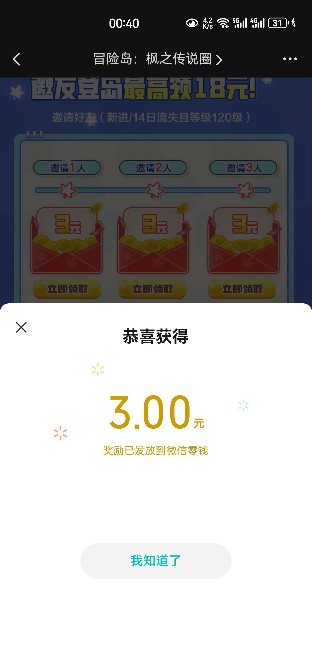 冒险岛邀请有货

52 / 作者:凤鸣 / 