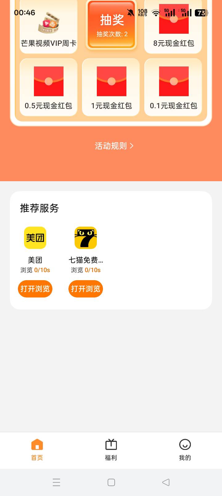 真给啊，我以为假的，oppo抽奖那个界面


52 / 作者:会飞123 / 