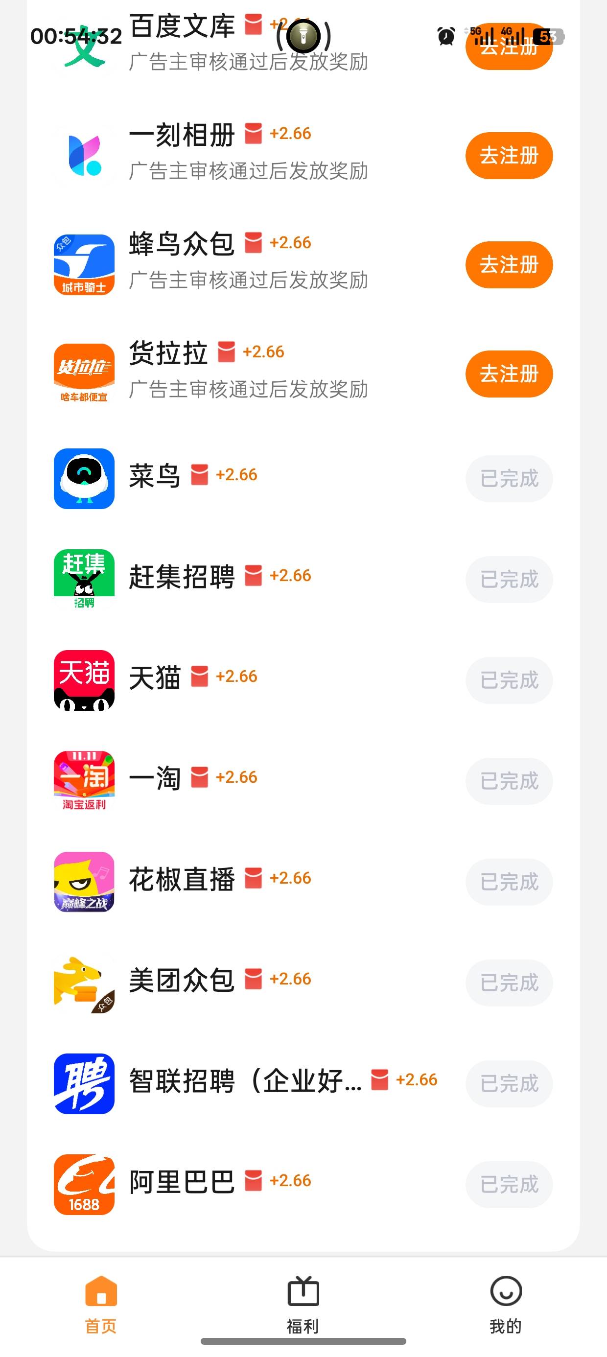 真给啊，我以为假的，oppo抽奖那个界面


84 / 作者:未知名X / 