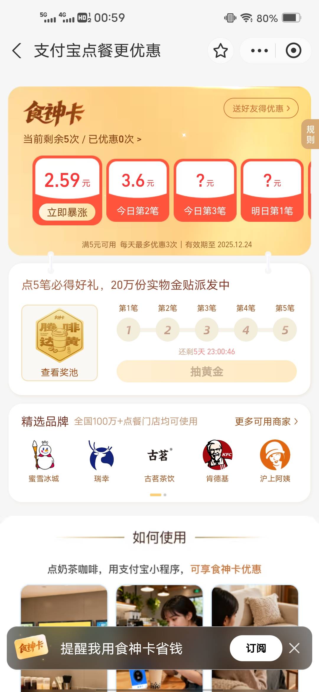 食神卡还能用吗，今天才开放到我

97 / 作者:后来、、、 / 