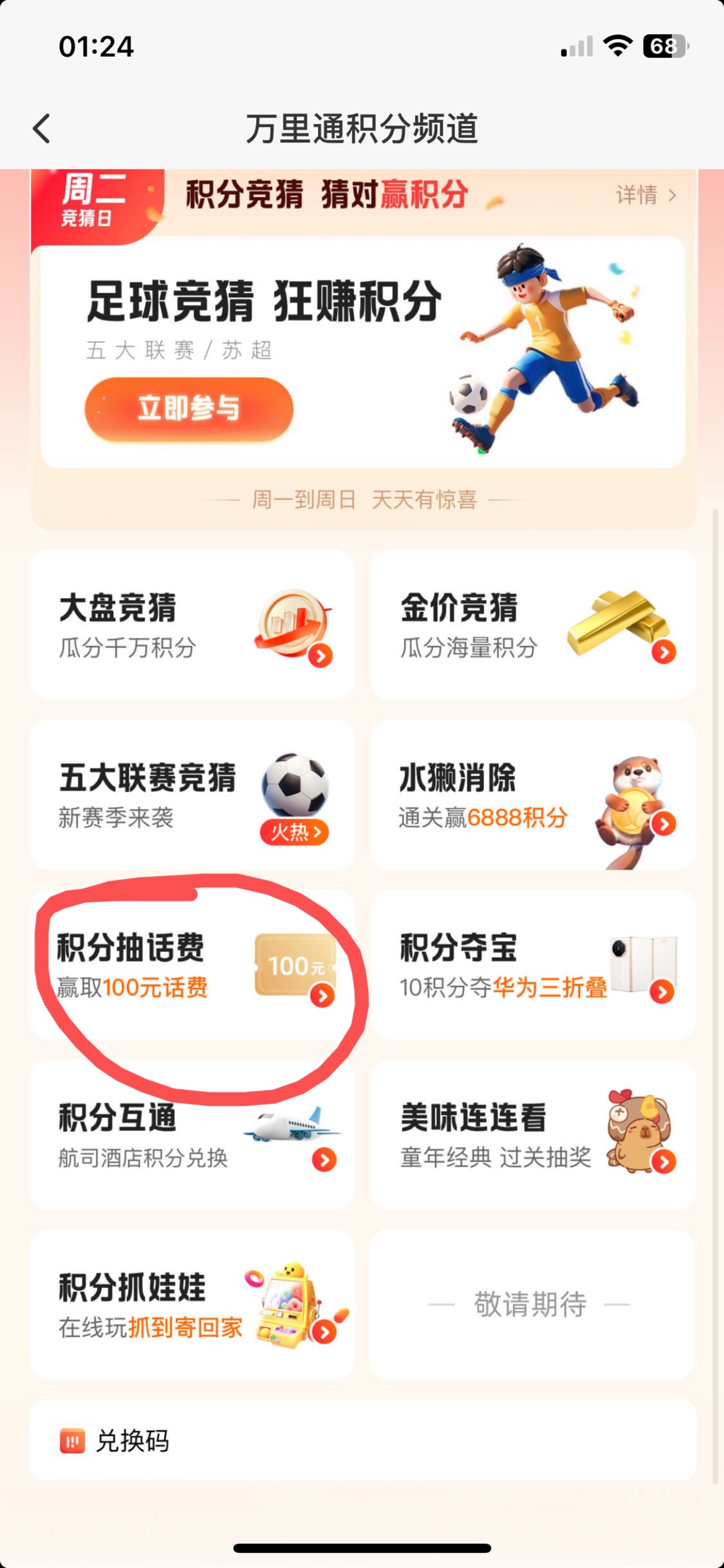 水了，刚看那个老哥抽俩次9999 结果下载一试 成了

13 / 作者:小旋风ovo / 