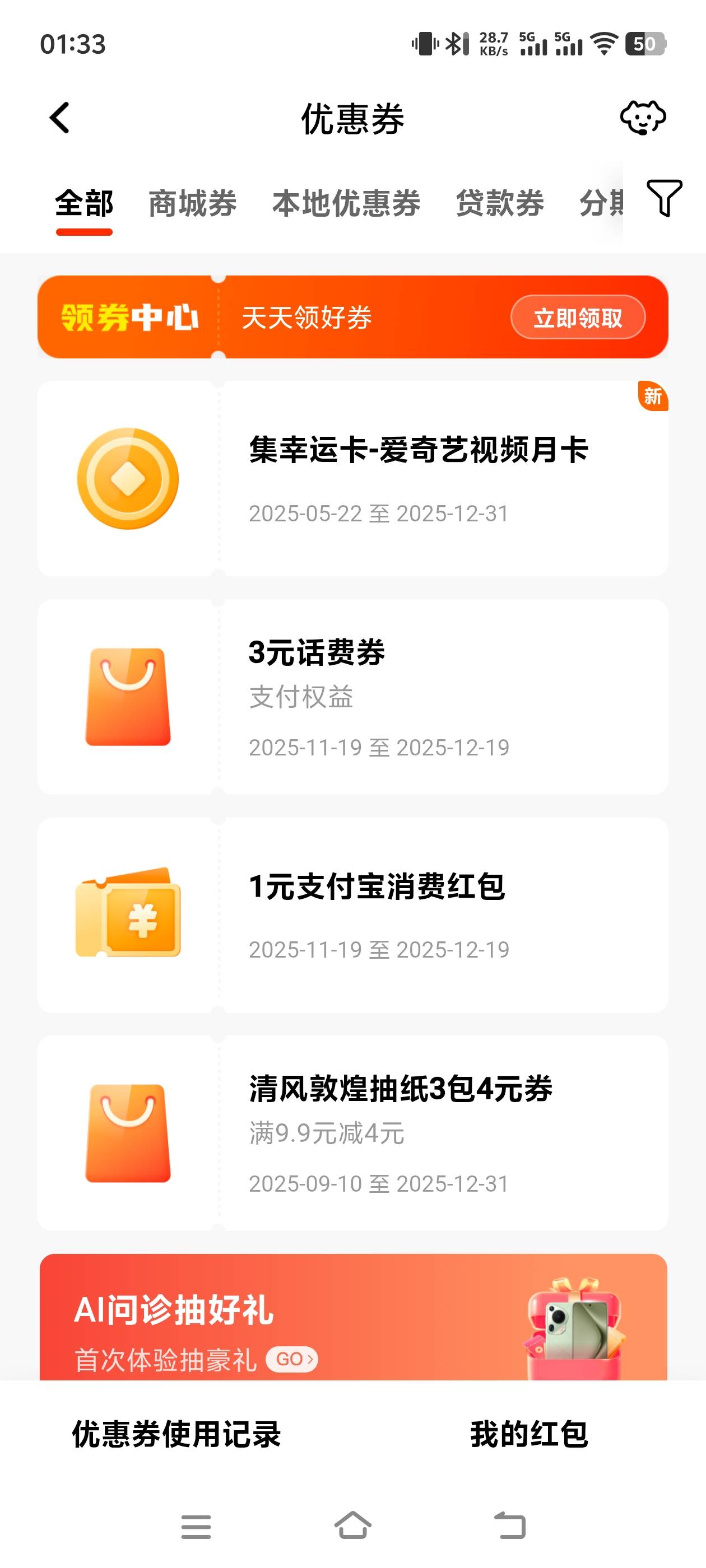 平安中了个a奇艺月卡能出么？

41 / 作者:怡宝边线 / 