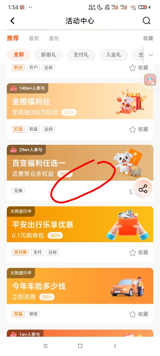 曾经平安代发过的 一年内发过工资的，点这里领取平安5000积分


67 / 作者:南宫那个膜拜 / 