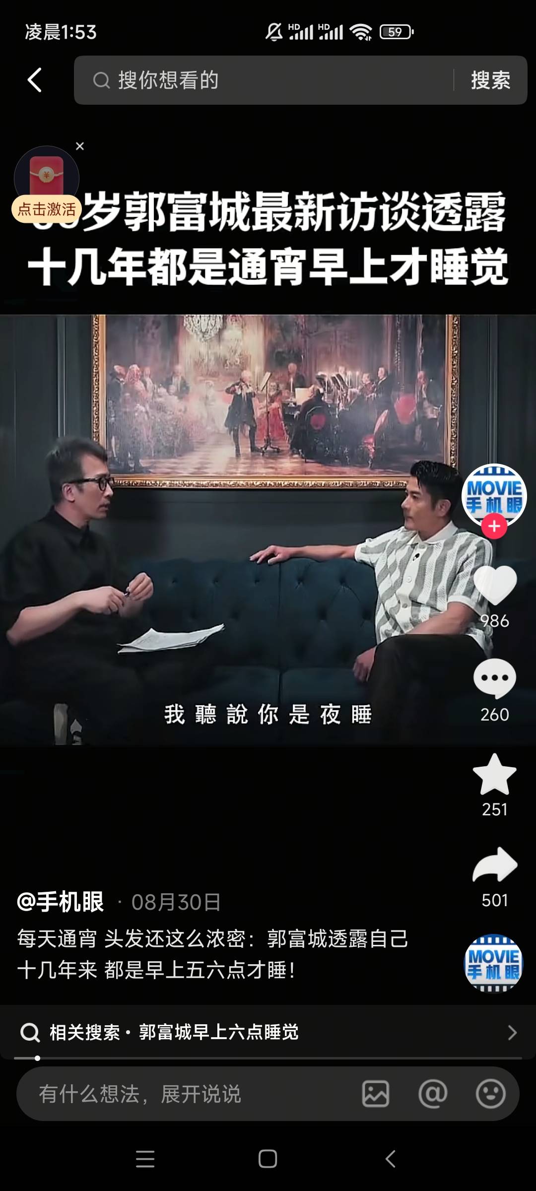 这几天都是白天睡觉晚上熬夜感觉要猝死了
26 / 作者:初恋爱大球 / 