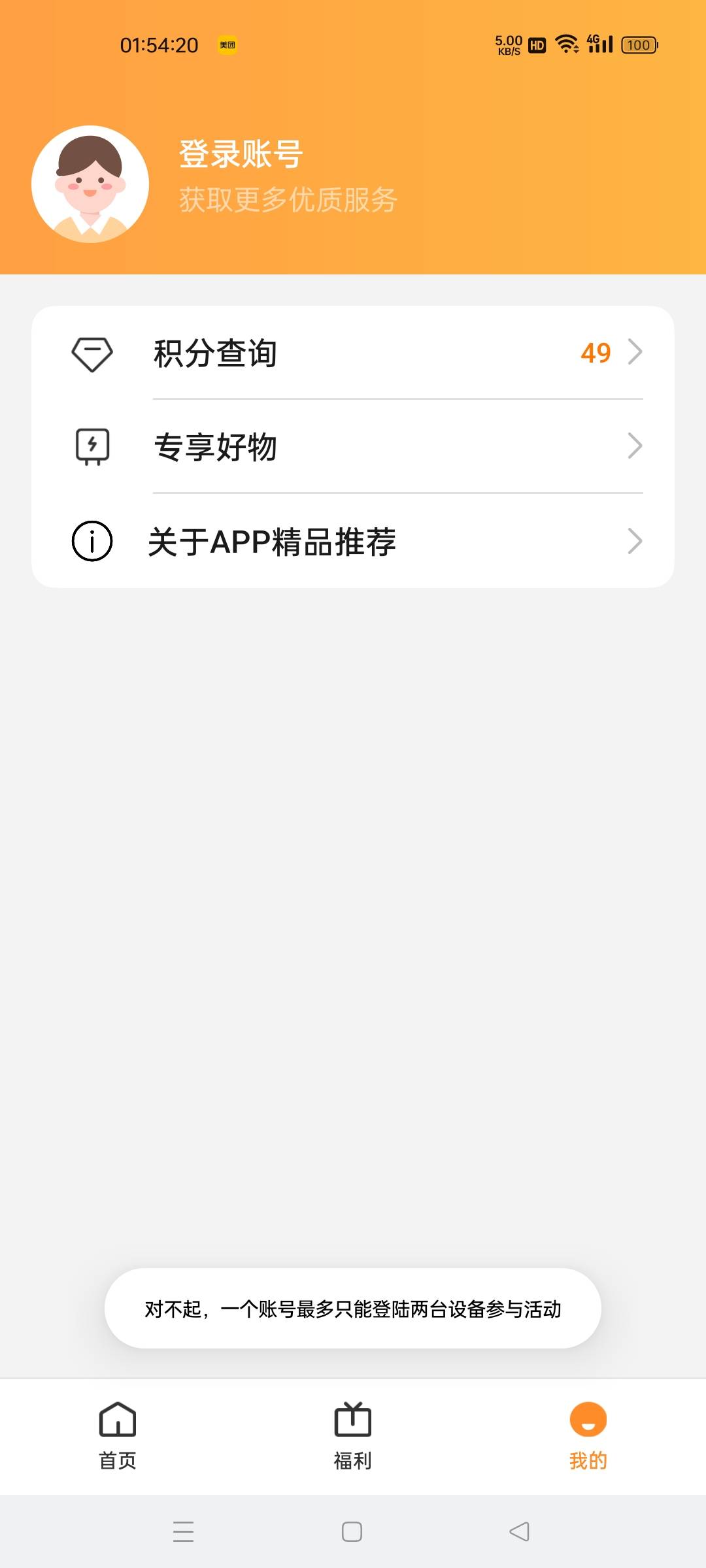 你的OPPO我的OPPO好像不一样

64 / 作者:讲三点... / 