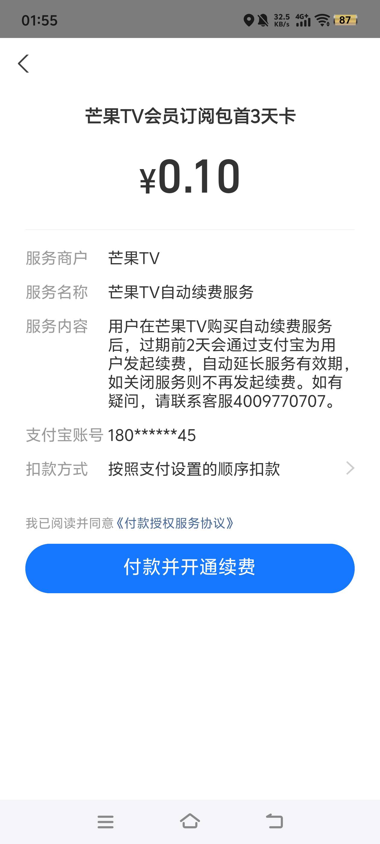 广子推这个付费广付的话对权重大吗有没有懂的老哥


4 / 作者:啊胜qvc / 