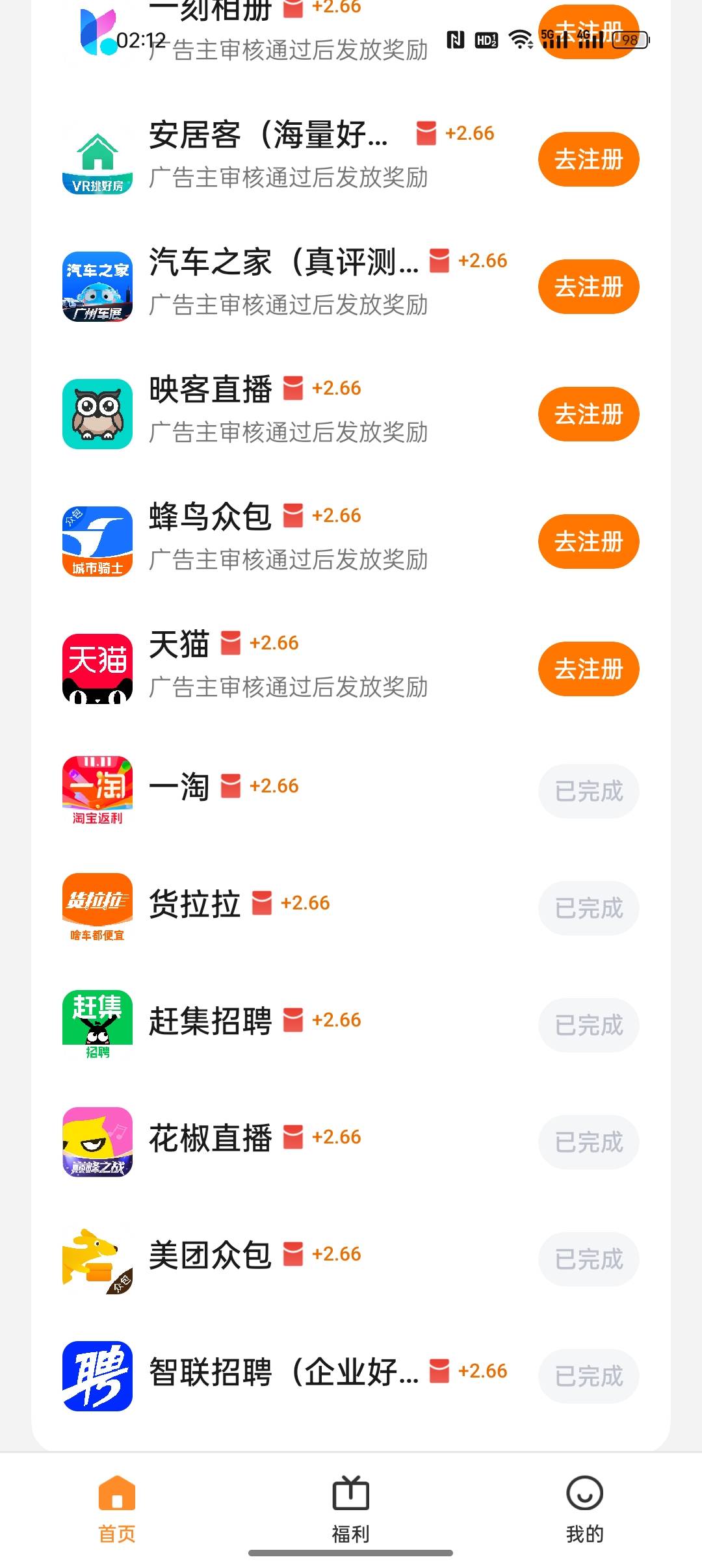全点了一圈，完成了6个。睡觉74 / 作者:出来打我 / 