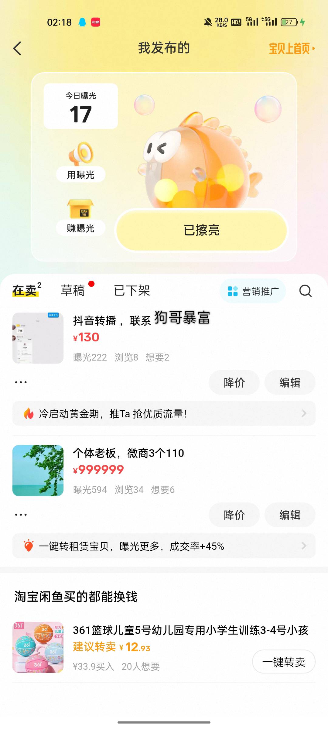 老哥们，你们鱼力值多少，我800，今天曝光度太少了，卖点东西都卖不出去，太恶心了

68 / 作者:狗哥暴富 / 