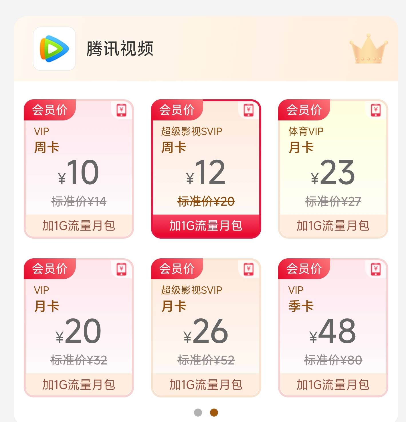 老哥们，没有毛的话可以去联通权益买腾讯视频，然后在视权益出，赚一点差价。


54 / 作者:傻乎乎的人 / 