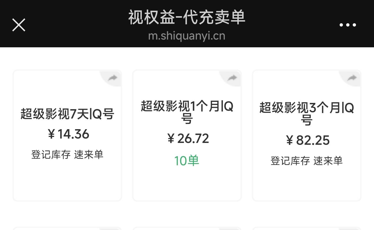 老哥们，没有毛的话可以去联通权益买腾讯视频，然后在视权益出，赚一点差价。


92 / 作者:傻乎乎的人 / 