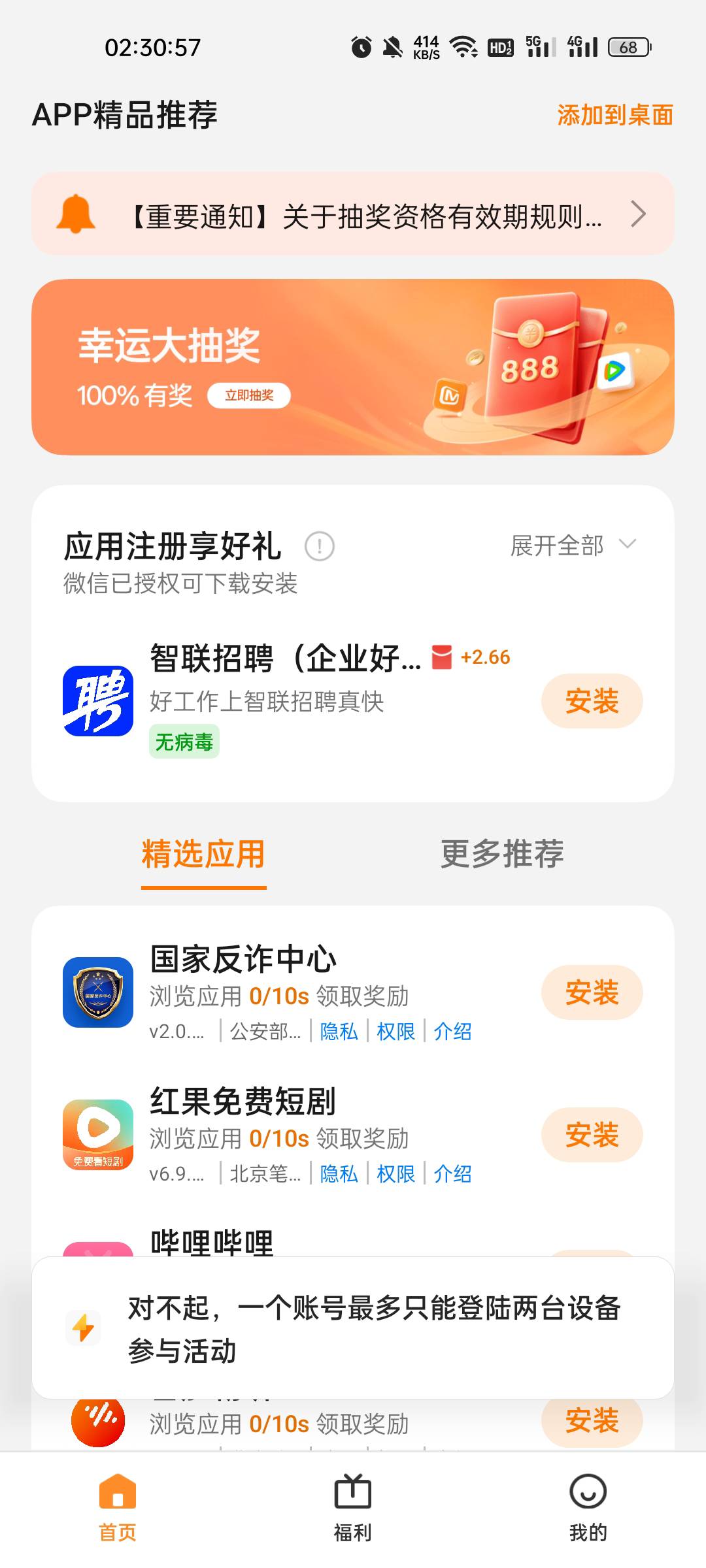 重置了设备标识，直接废了，以后不用玩了


17 / 作者:缘中梦 / 