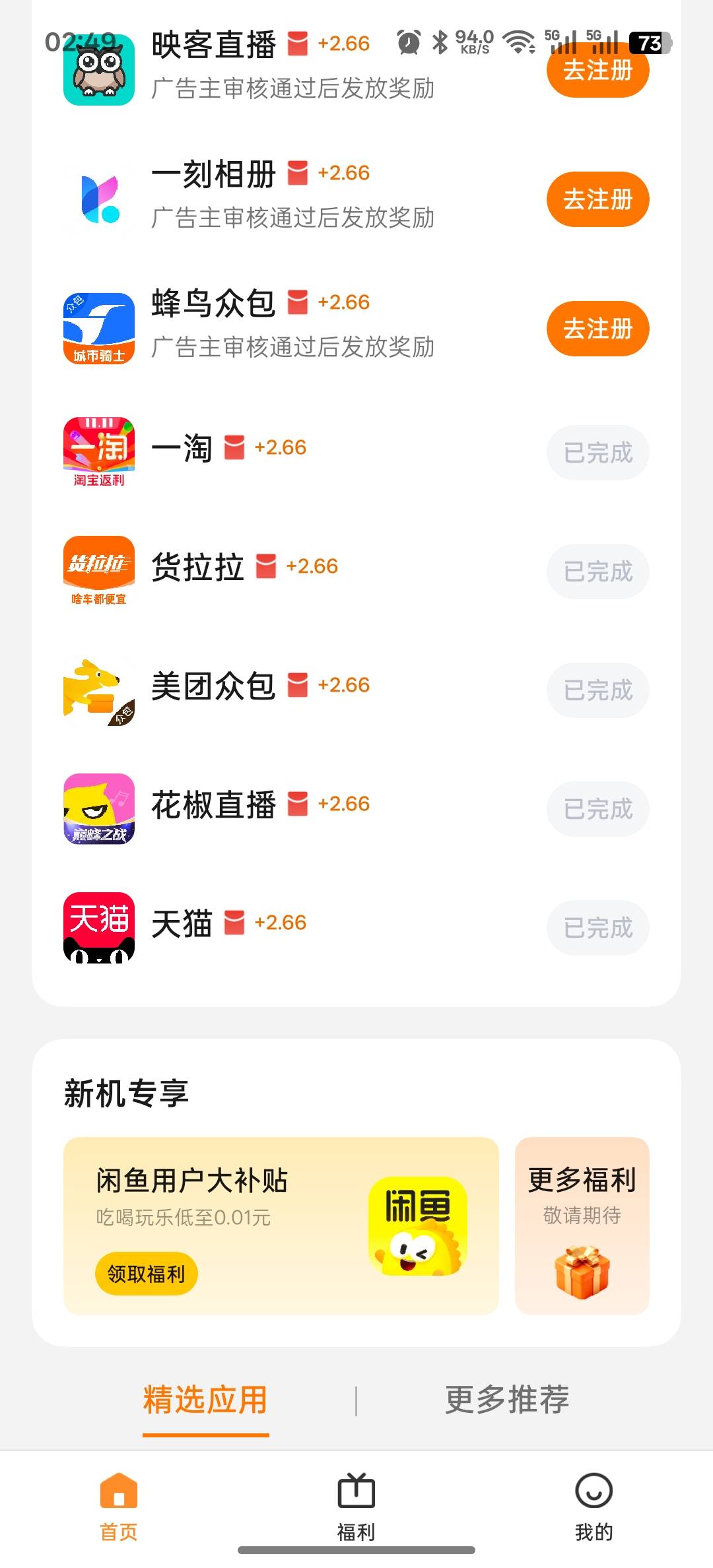 貌似都是这5个秒审核

56 / 作者:知鸟2026 / 