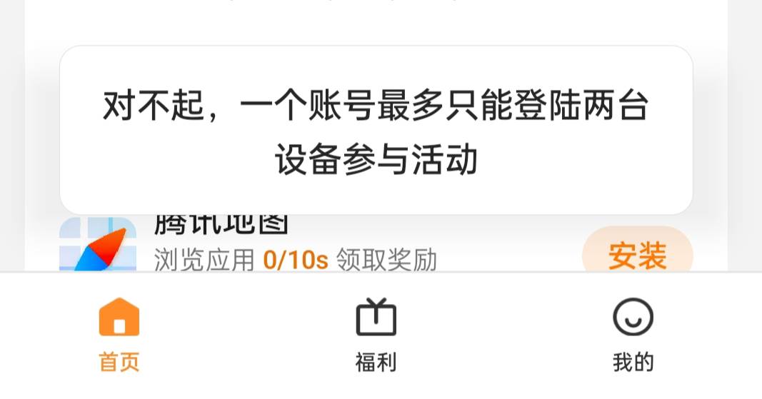 重新扫码进了一次活动，就提示这样了，无解了吗

36 / 作者:陈是美 / 