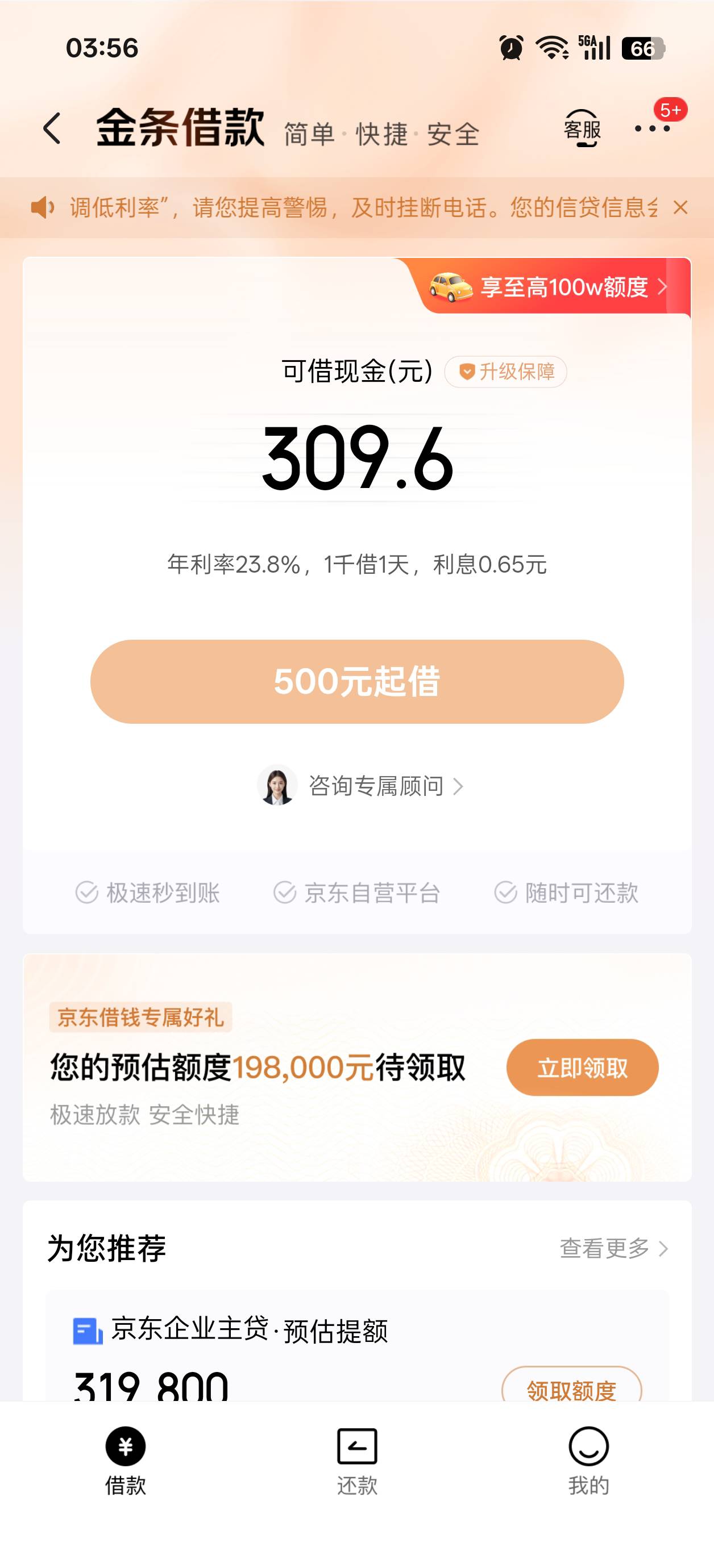 老哥们，像这样的，再还200能借出来这500不，一共就1000额度

33 / 作者:明天你哈为 / 