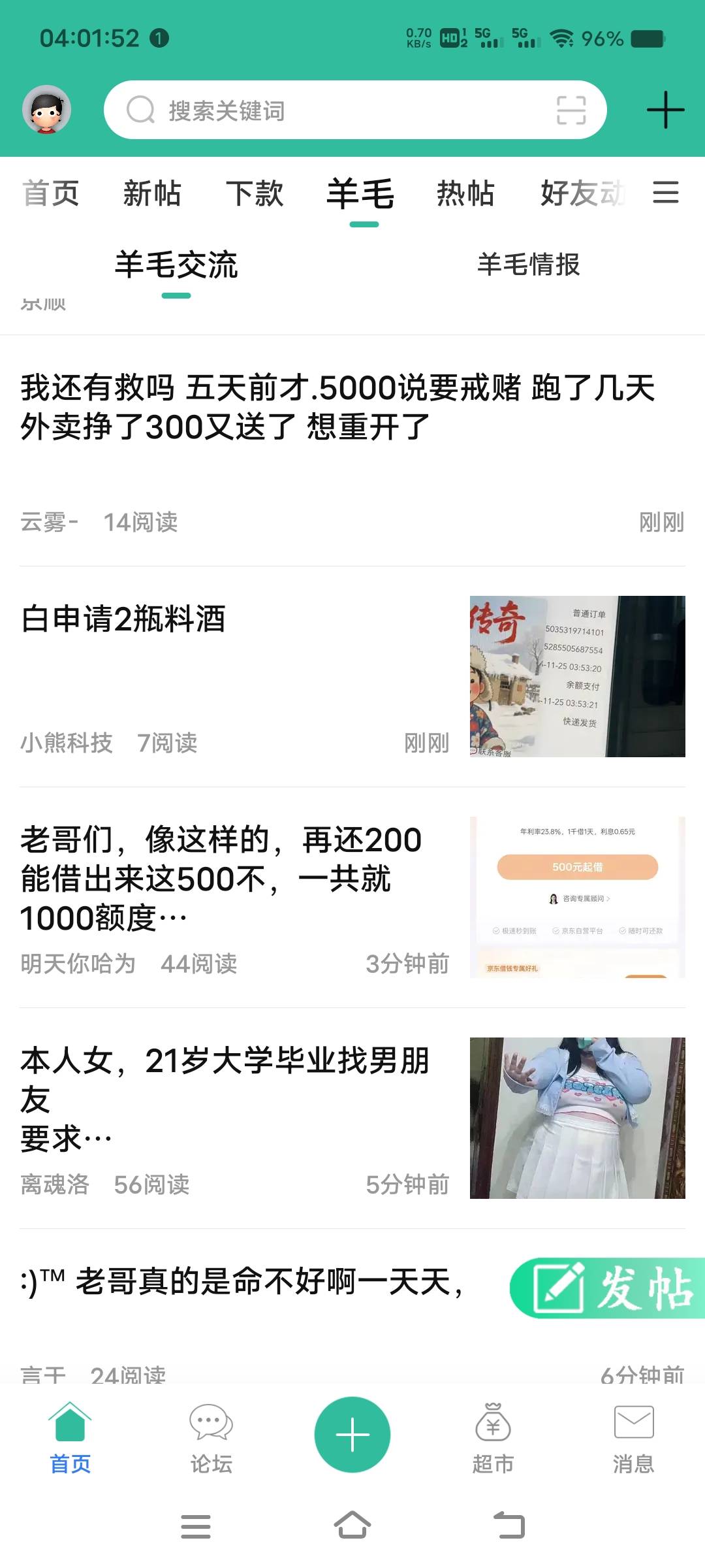 睡了一小时睡不着，一来卡农就看到老哥们挂壁绝望，没毛的夜晚只剩绝望和挂壁了

100 / 作者:扛不住了老哥们 / 