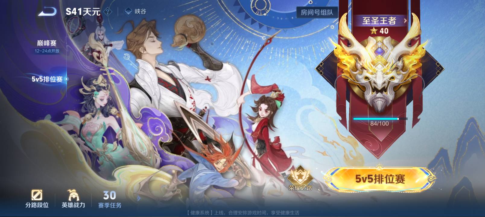 有没有老哥一起开黑  准备冲50星   单排真的太累了

47 / 作者:猪脚饭救我老哥 / 