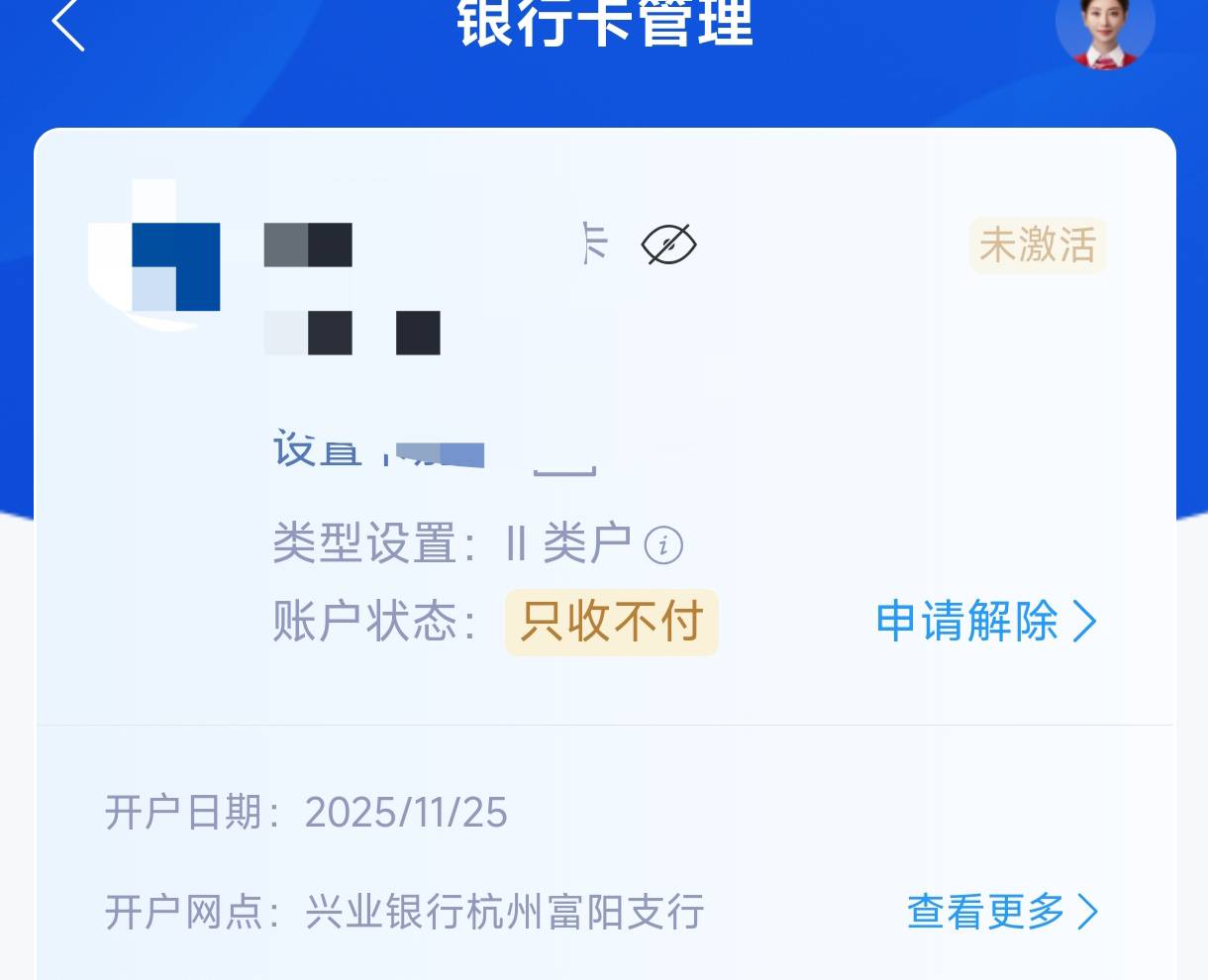 兴业刚开的电子账户，开了一个三类北京，二类杭州，北京的卡正常，杭州秒非柜，北京活91 / 作者:恭喜发财zy / 