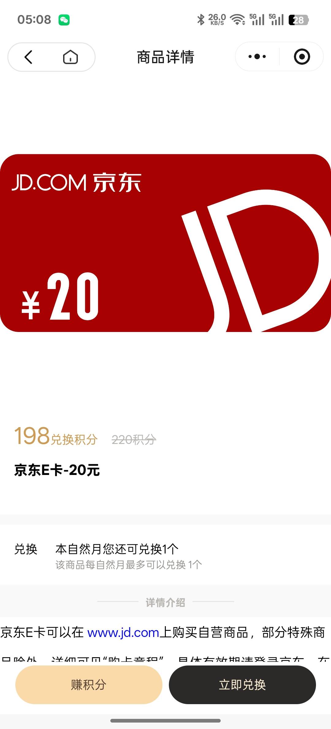 没玩过家乐的，可以去玩，大号拉小号可以换20e卡，


13 / 作者:知鸟2026 / 