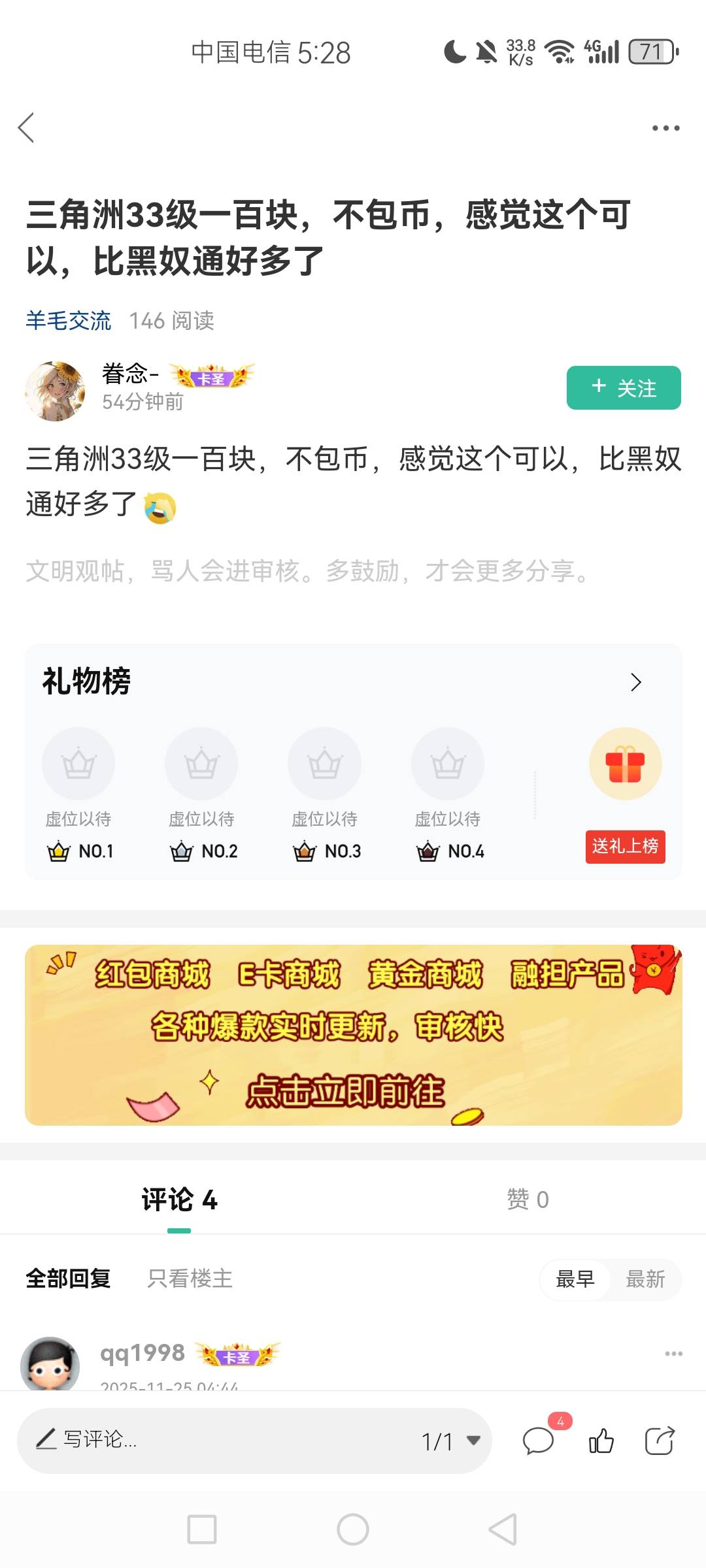 怕你不知道跟你提一嘴 三角洲现在租号比例是1比35 33级不包币除了活菩萨我不知道他为95 / 作者:云端. / 