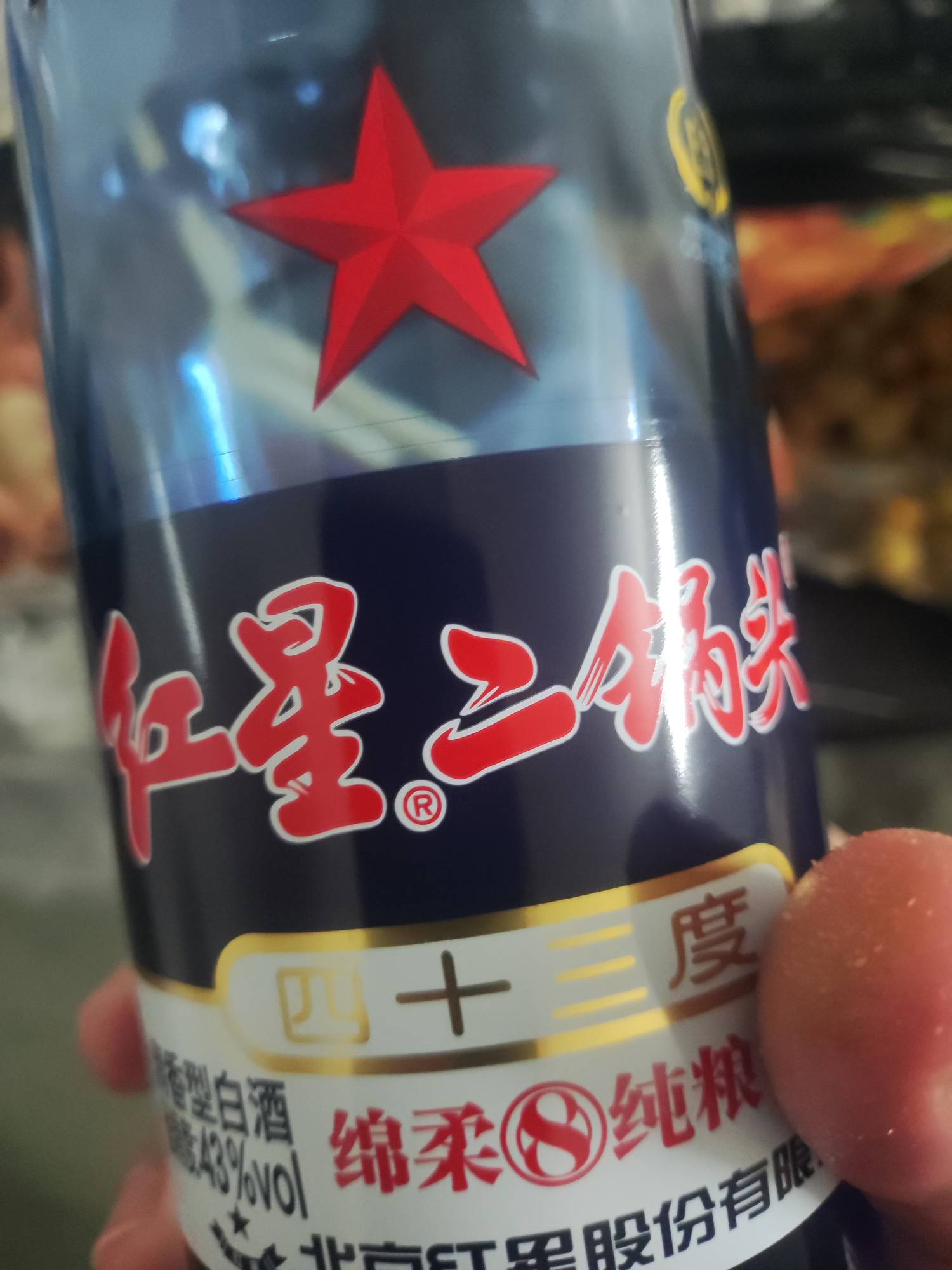 这是酒吗，这不是酒，这是我生活里的一滩浑水是我在烂泥里挺直的腰板，更是我回忆的悲39 / 作者:先天挂逼圣体 / 