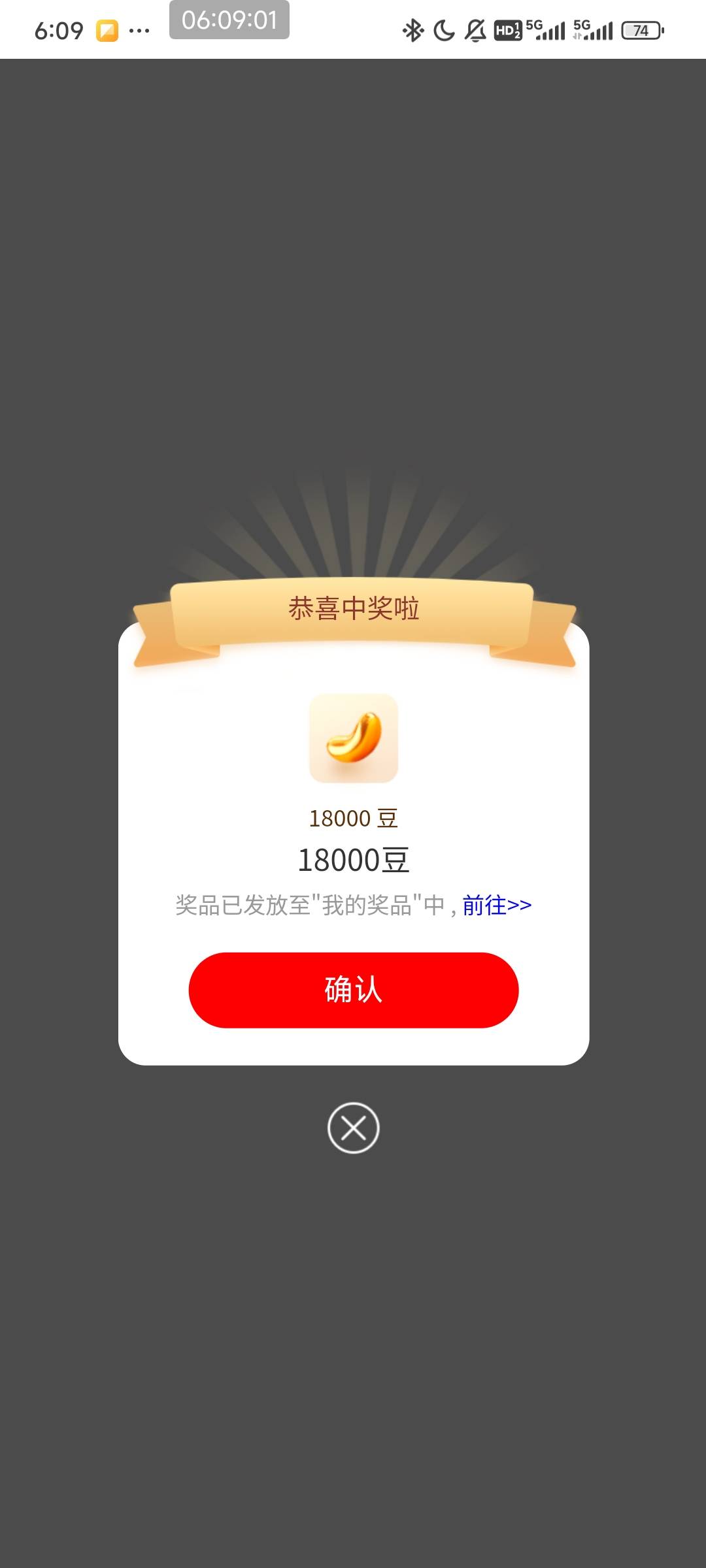 有bug？月初领了一次怎么又有了

48 / 作者:压马路126 / 