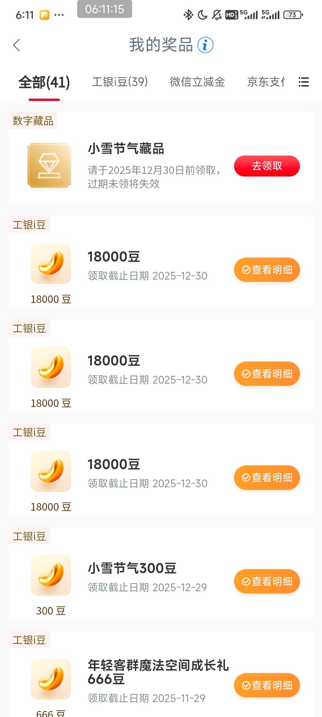 有bug？月初领了一次怎么又有了

24 / 作者:压马路126 / 