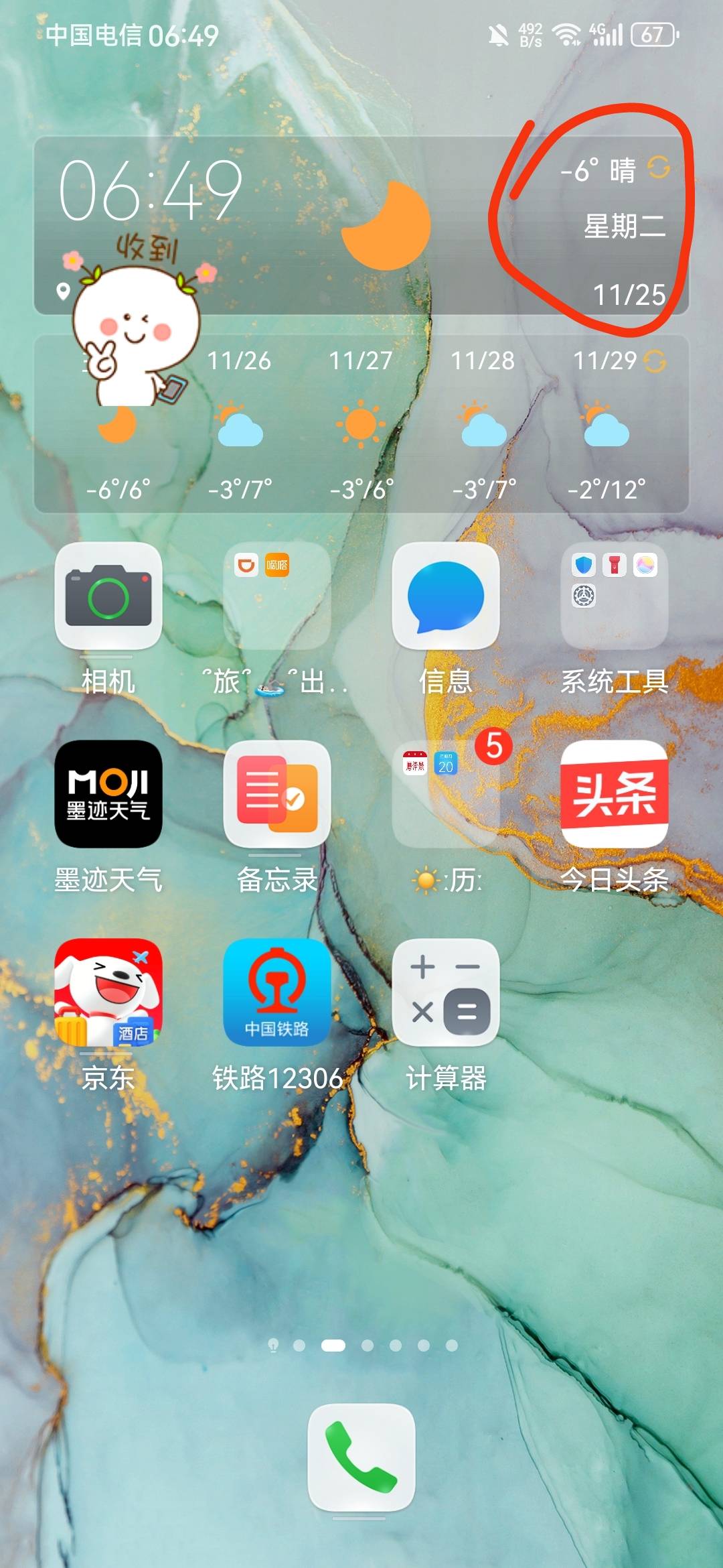 马上七点了，出门觅食，饿。现在唐山室外零下六度。晴

25 / 作者:龙飞呀 / 