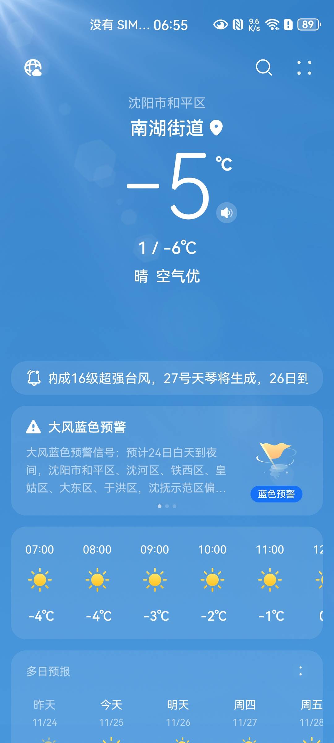 马上七点了，出门觅食，饿。现在唐山室外零下六度。晴

66 / 作者:番茄炒土豆 / 