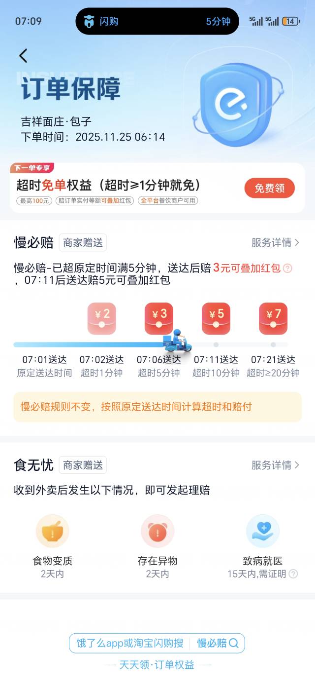 早上饿慌了，吃个早餐一肚子气，离我1.5公里的一个面馆，一个多小时还没到，点了一碗58 / 作者:生活好难呀 / 