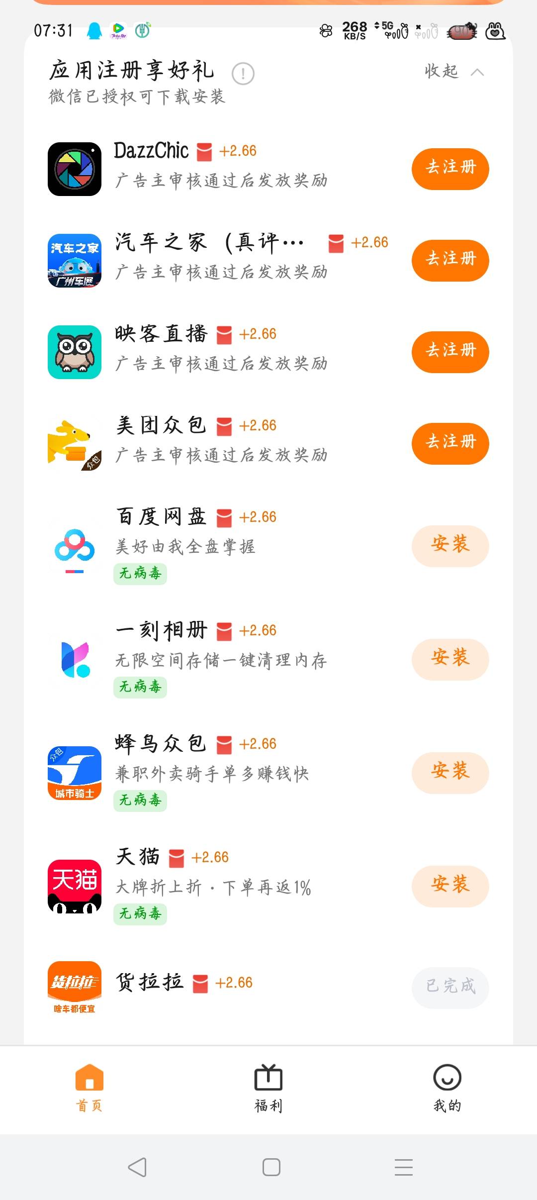 这几个都不给啊

51 / 作者:沈兰舟备用 / 