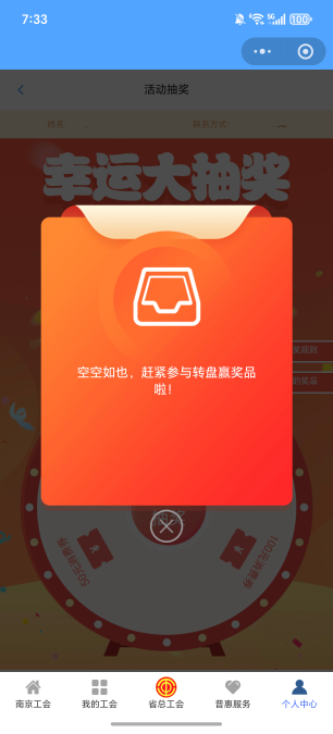 真是彻底黑了啊，两个多月一次都不中，以前每个月好歹都会给个保底

61 / 作者:规矩的男人 / 