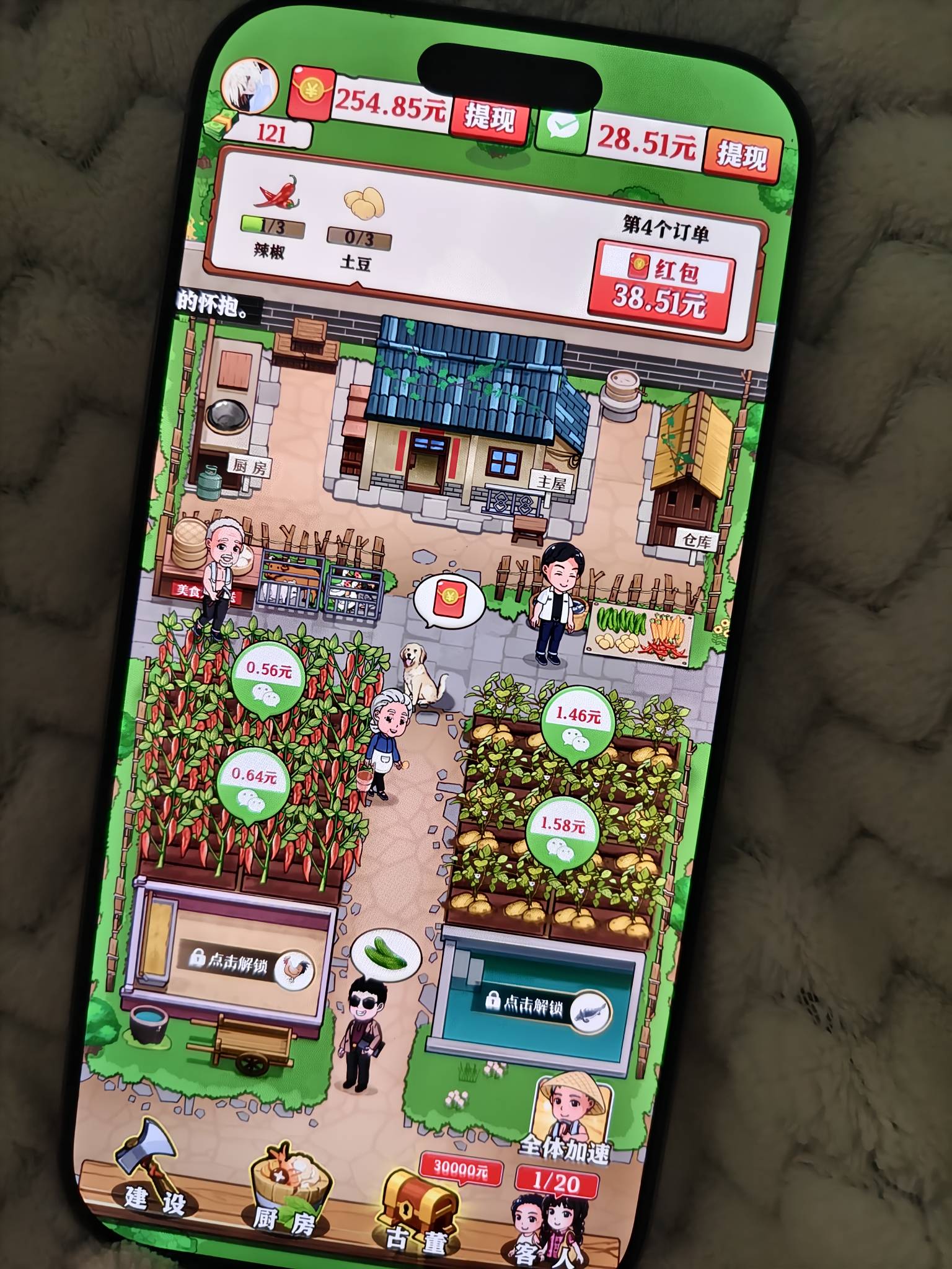 苹果广子可以啊，农场系列第一次订单和看广告这么高

19 / 作者:z123h / 