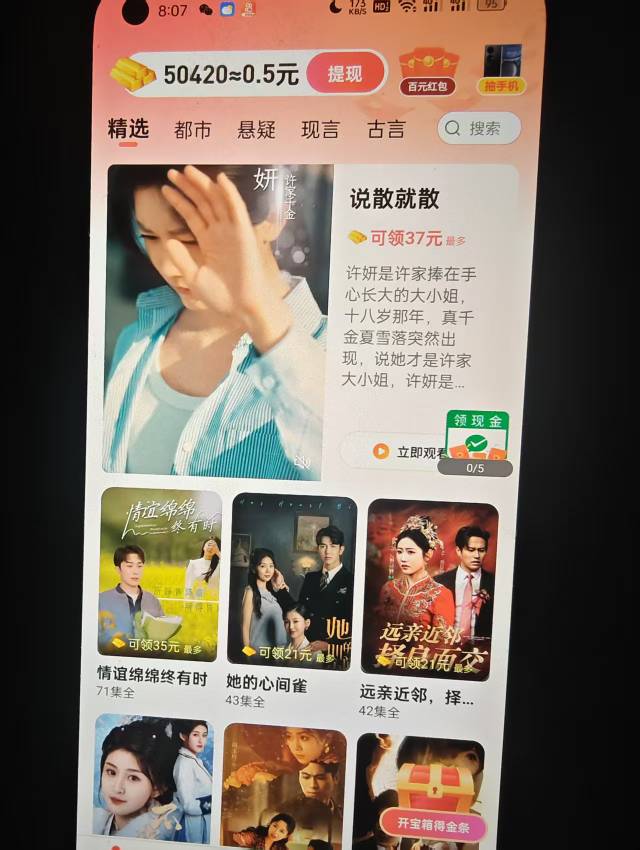 谁有月光短剧系列？发下链接！换手机以前的都没了！感谢
94 / 作者:hafa / 