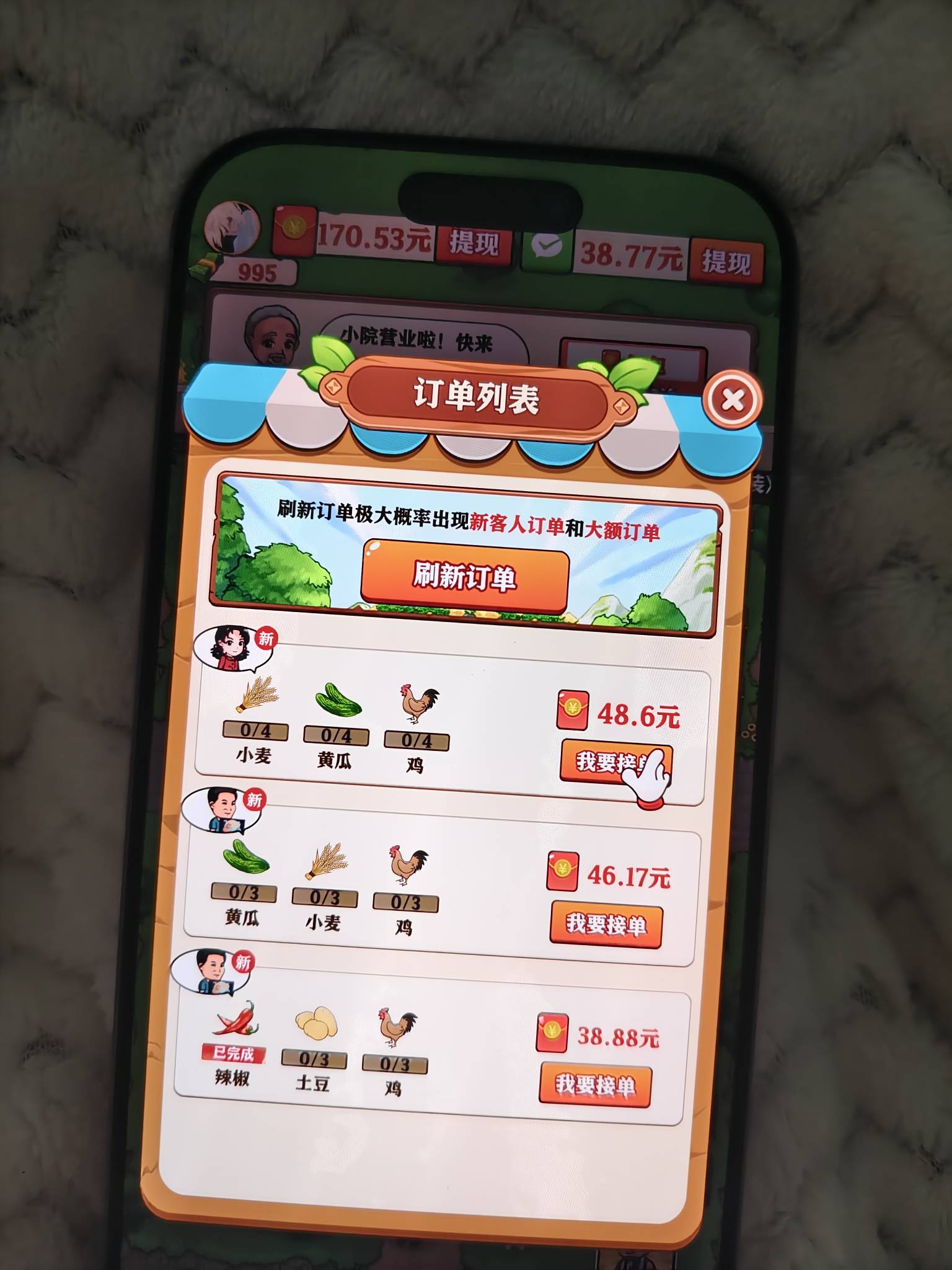 苹果广子可以啊，农场系列第一次订单和看广告这么高

72 / 作者:z123h / 