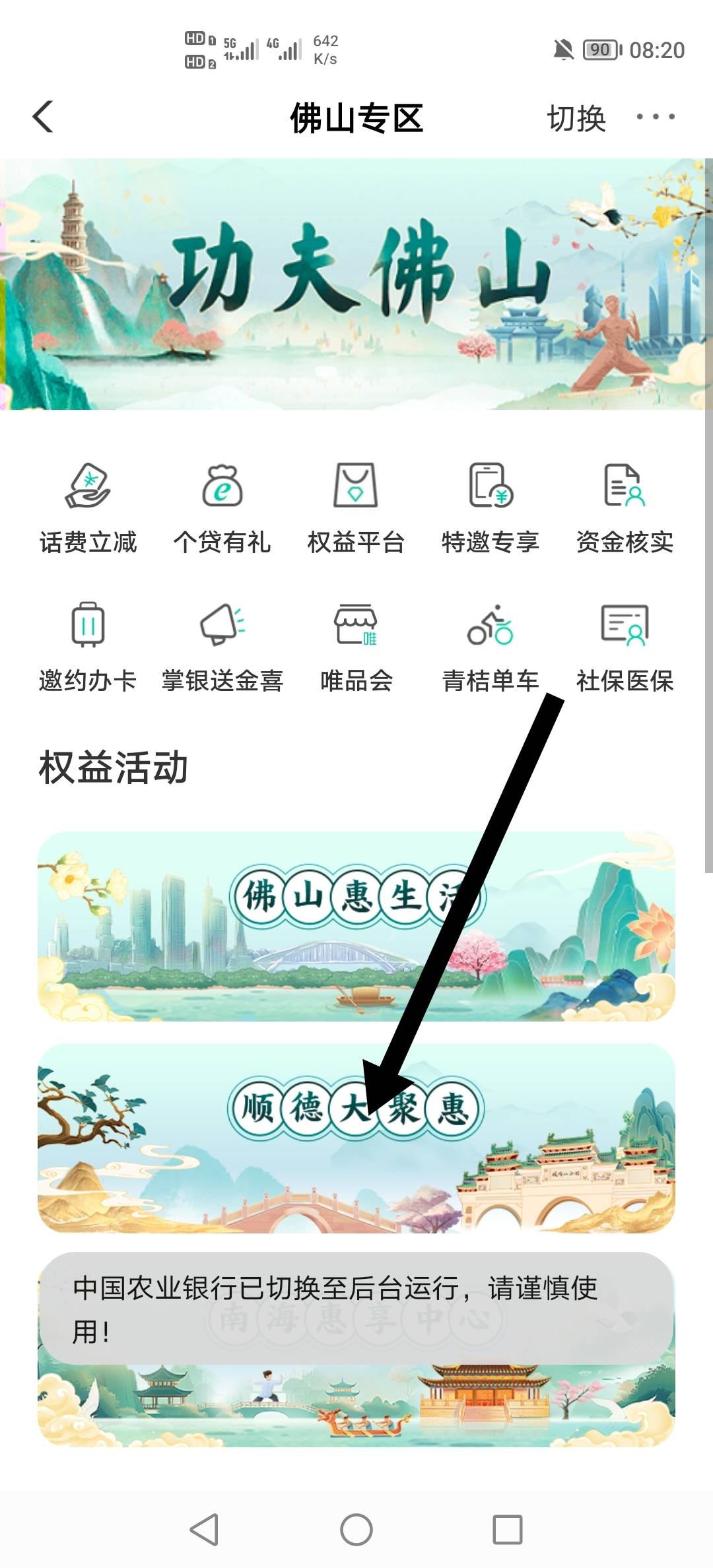 佛山刚中，入口在这里，不用飞，，进去没有入口的就是特邀。


52 / 作者:挂壁老哥饿了mm / 