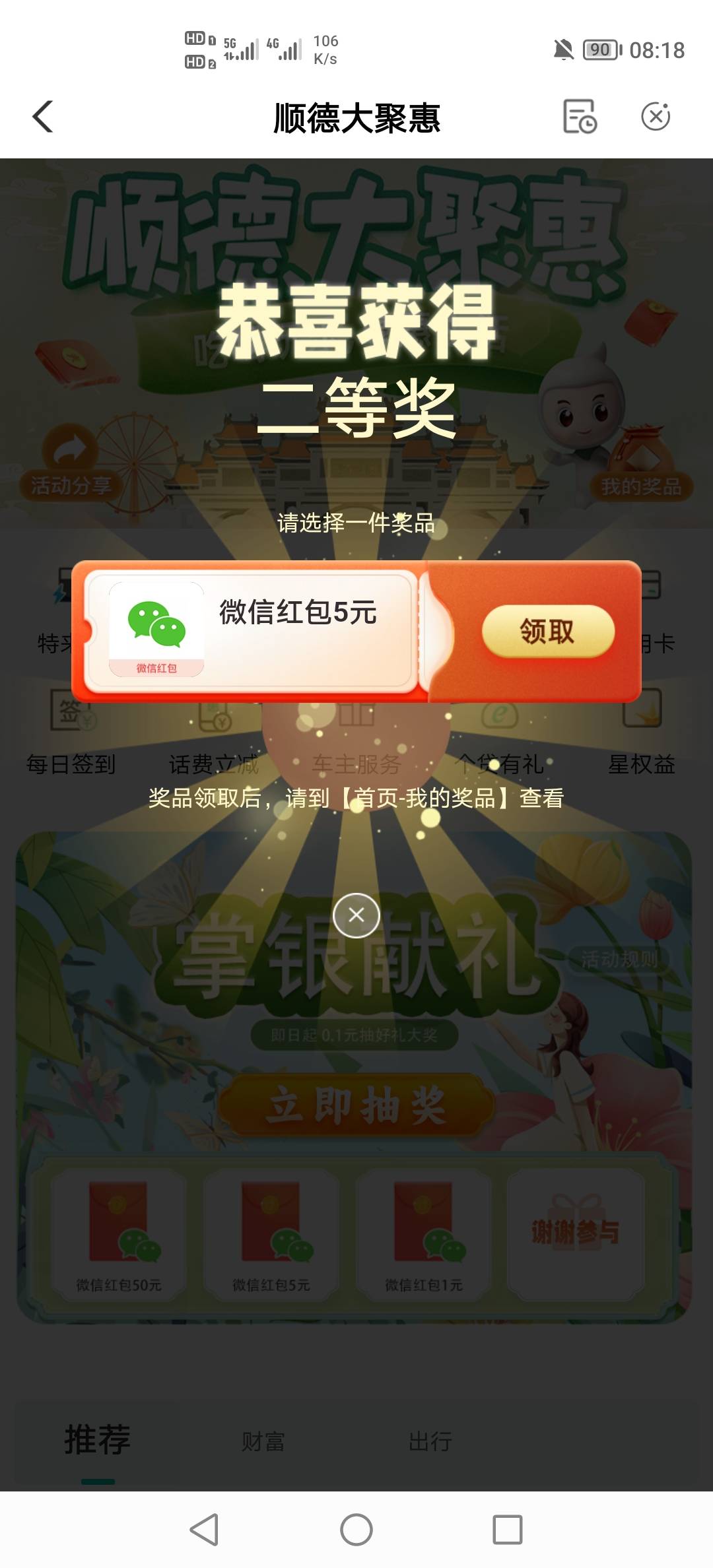 佛山刚中，入口在这里，不用飞，，进去没有入口的就是特邀。


9 / 作者:挂壁老哥饿了mm / 