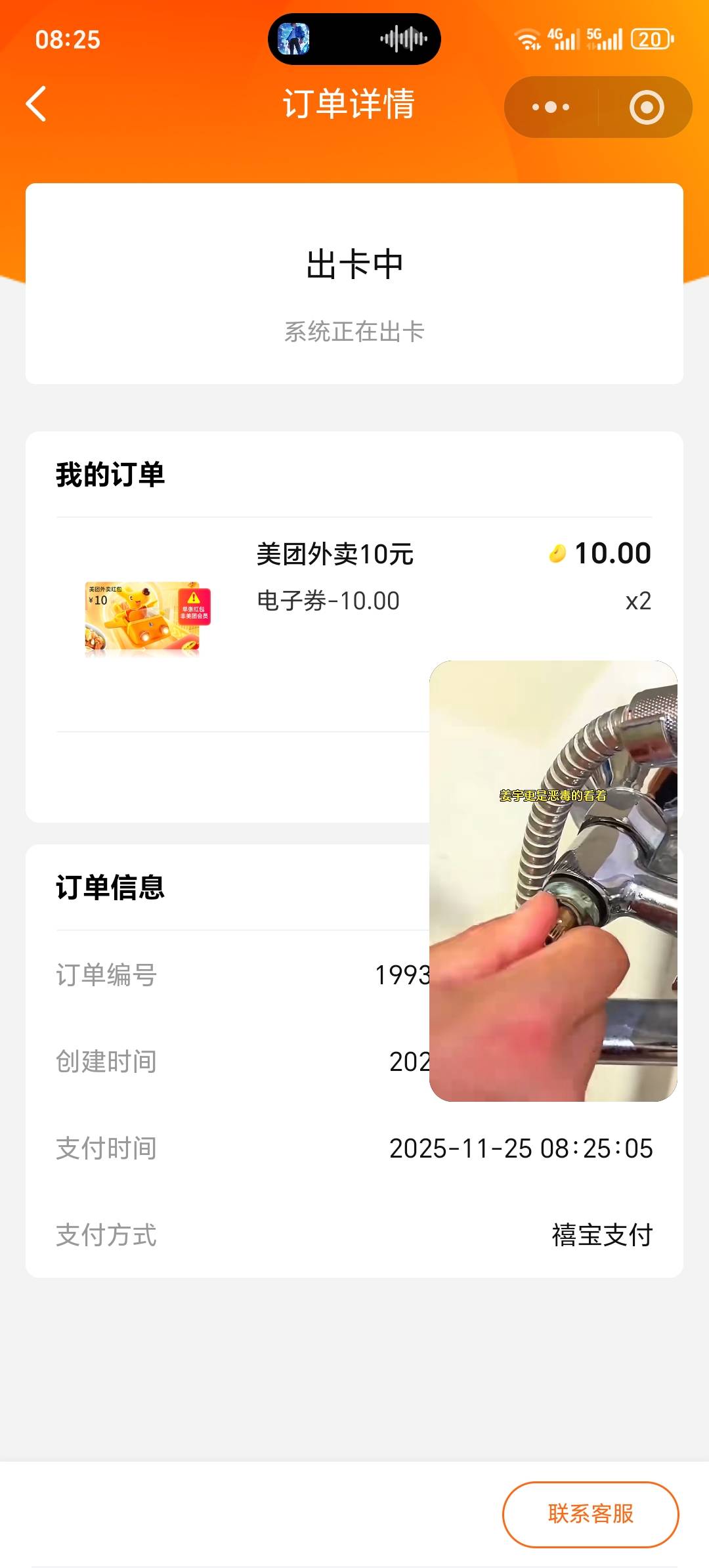 禧宝  美团有货了

73 / 作者:上岸者123 / 