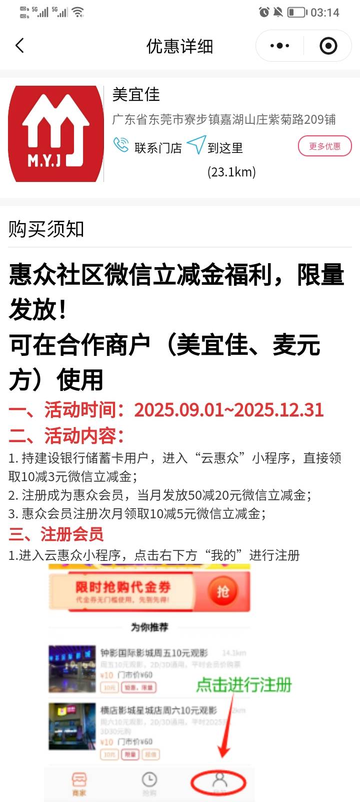首发：重新发一下，建行3元立减金链接无头：#小程序://云惠众/9vDwINIMIBN1mLr
限东莞72 / 作者:稚初_ / 