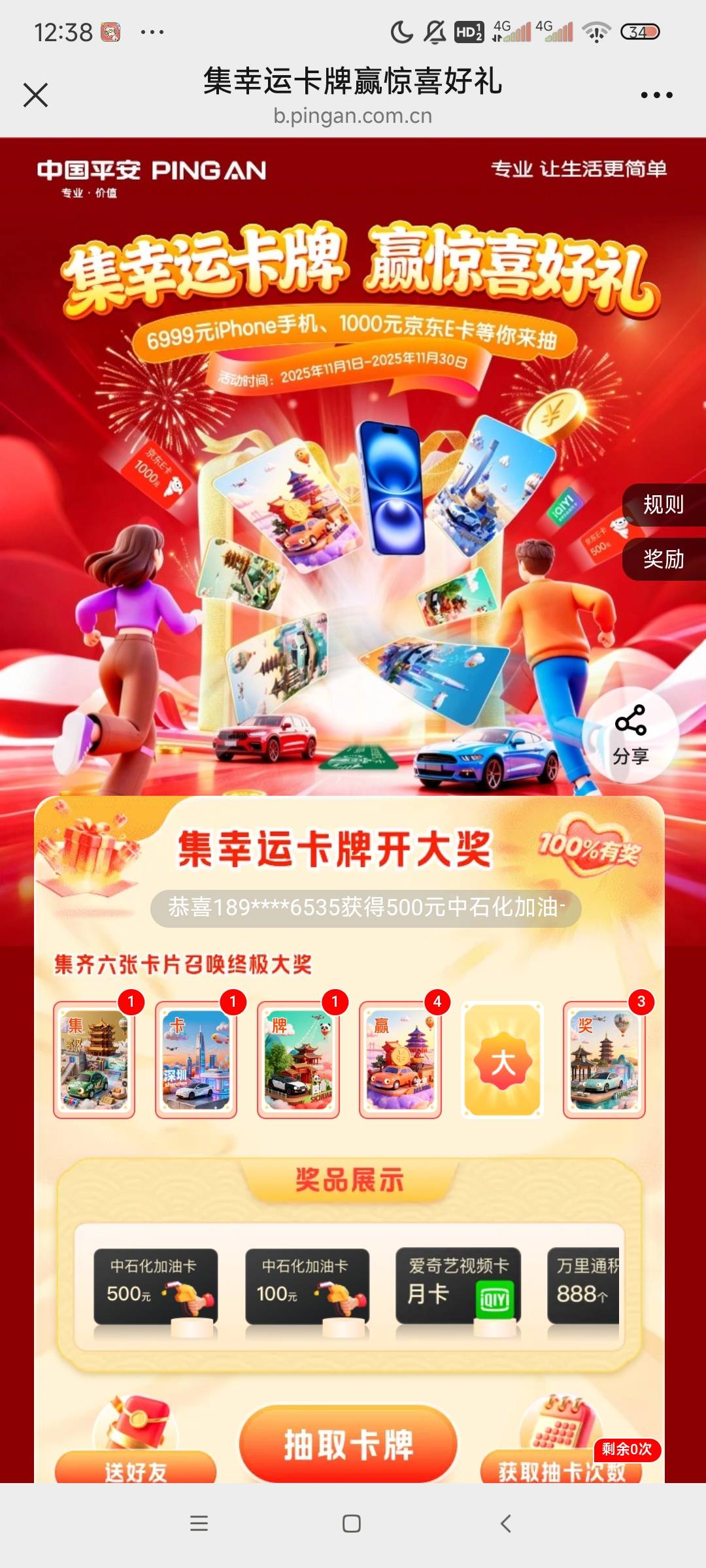 换个大 有多余的赢和奖

71 / 作者:南宫那个膜拜 / 