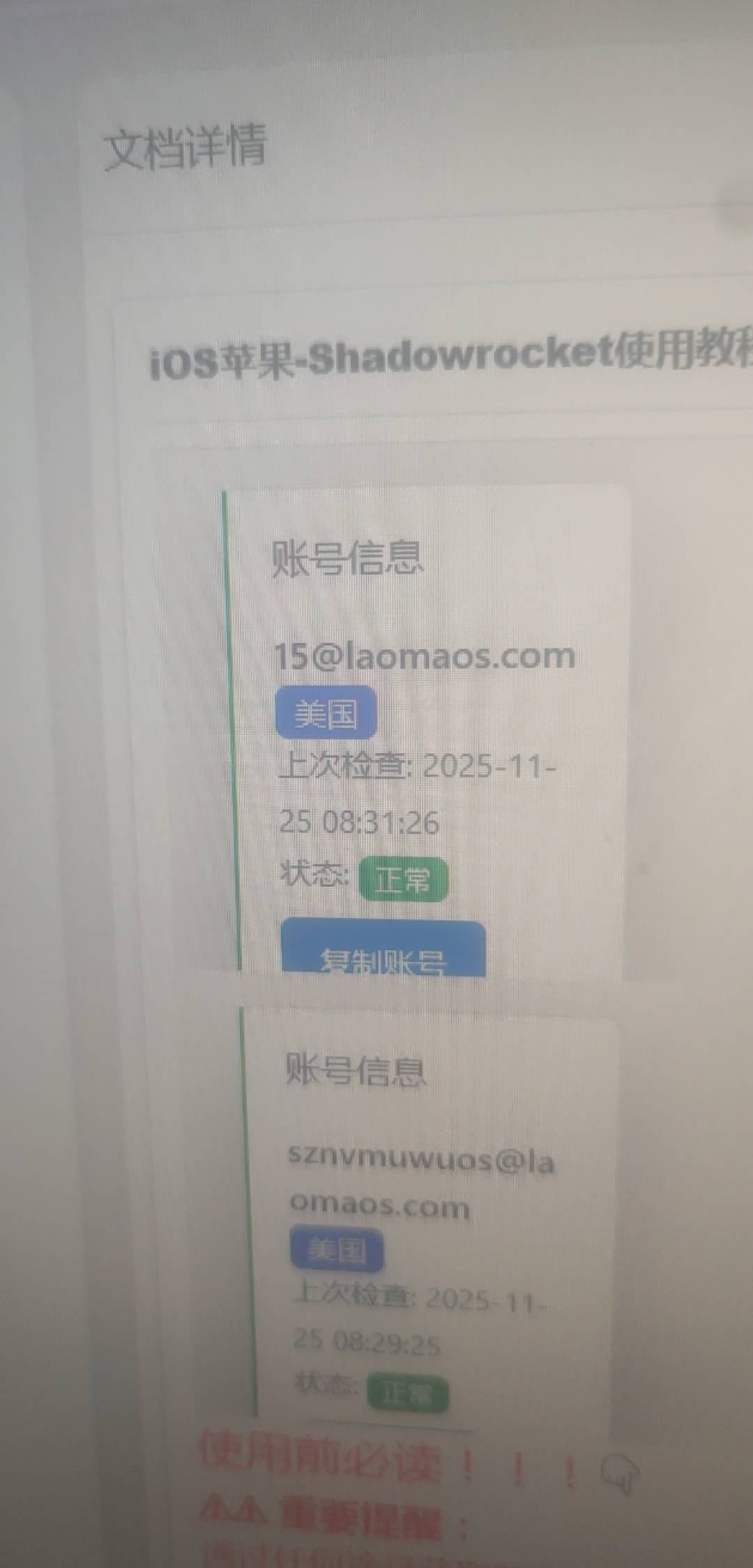 兄弟们小火箭下载要2.99不会充值，有什么可以代替小火箭的吗，教一下请喝奶茶
11 / 作者:卡农第一长度 / 