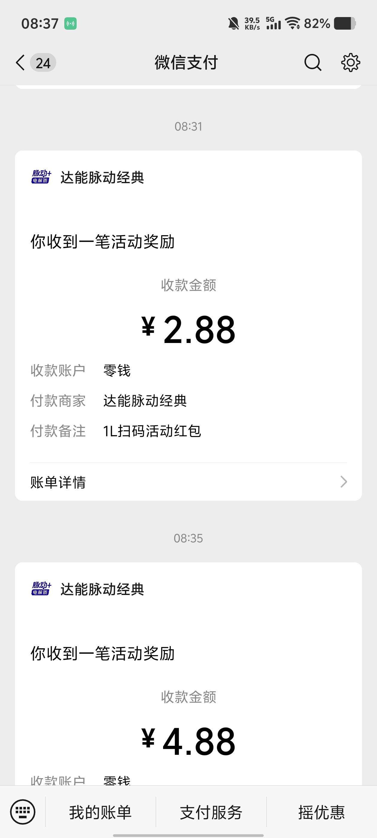 还有，领券0.2一个码

83 / 作者:15y / 