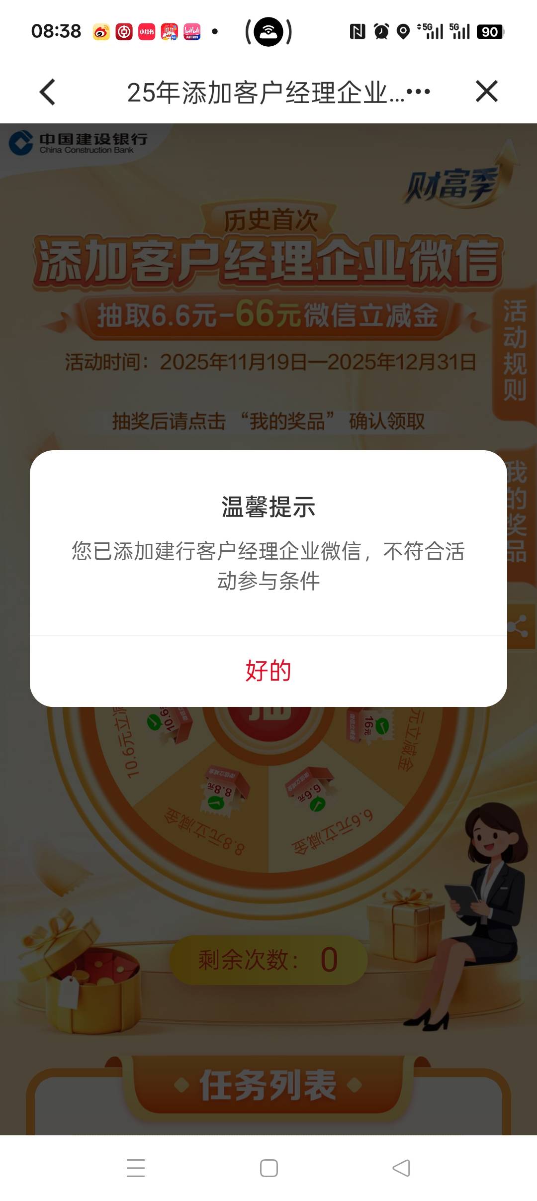 建行这种你们怎么抽的？？

11 / 作者:未知物质 / 